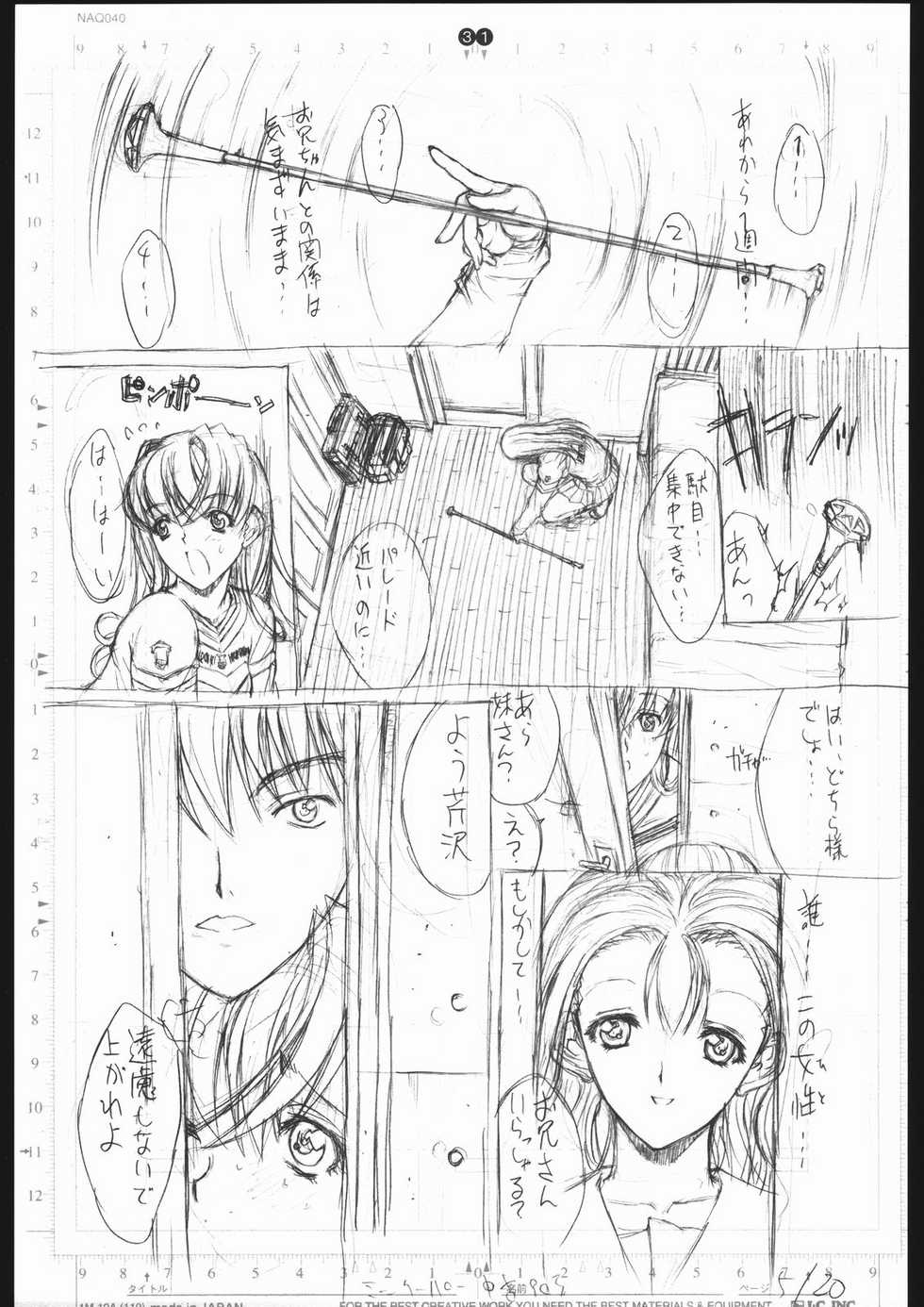 (C68) [Kopikura (Kino Hitoshi)] detail #3 - Page 32