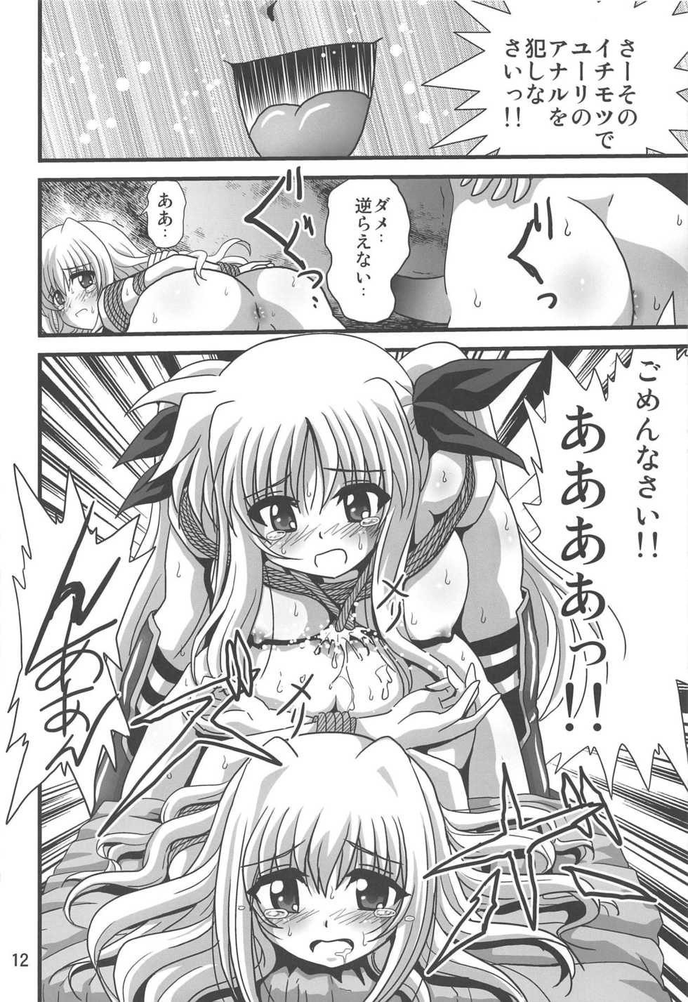 (Lyrical Magical 27) [Thirty Saver Street (Sawara Kazumitsu, Maki Hideto)] Storage Bind 8 (Mahou Shoujo Lyrical Nanoha) - Page 11