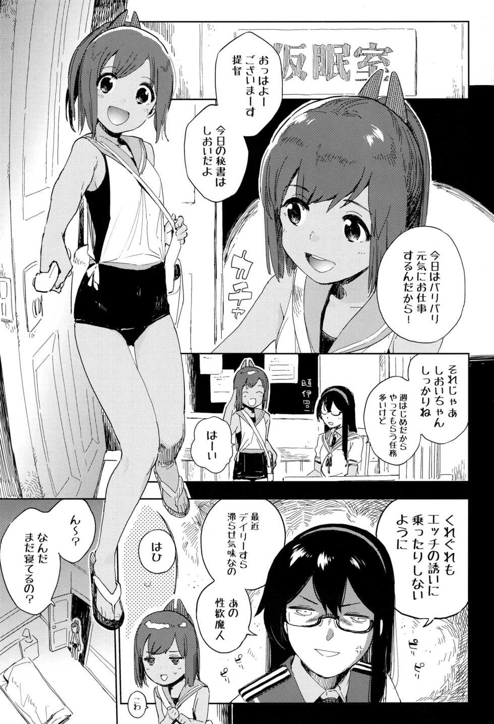 (COMIC1☆15) [Sashimi no Wife (Shiden)] Gom ganai nara shichadame nan dakara!! (Kantai Collection -KanColle-) - Page 2