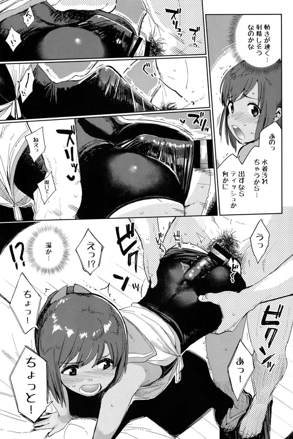 (COMIC1☆15) [Sashimi no Wife (Shiden)] Gom ganai nara shichadame nan dakara!! (Kantai Collection -KanColle-) - Page 6
