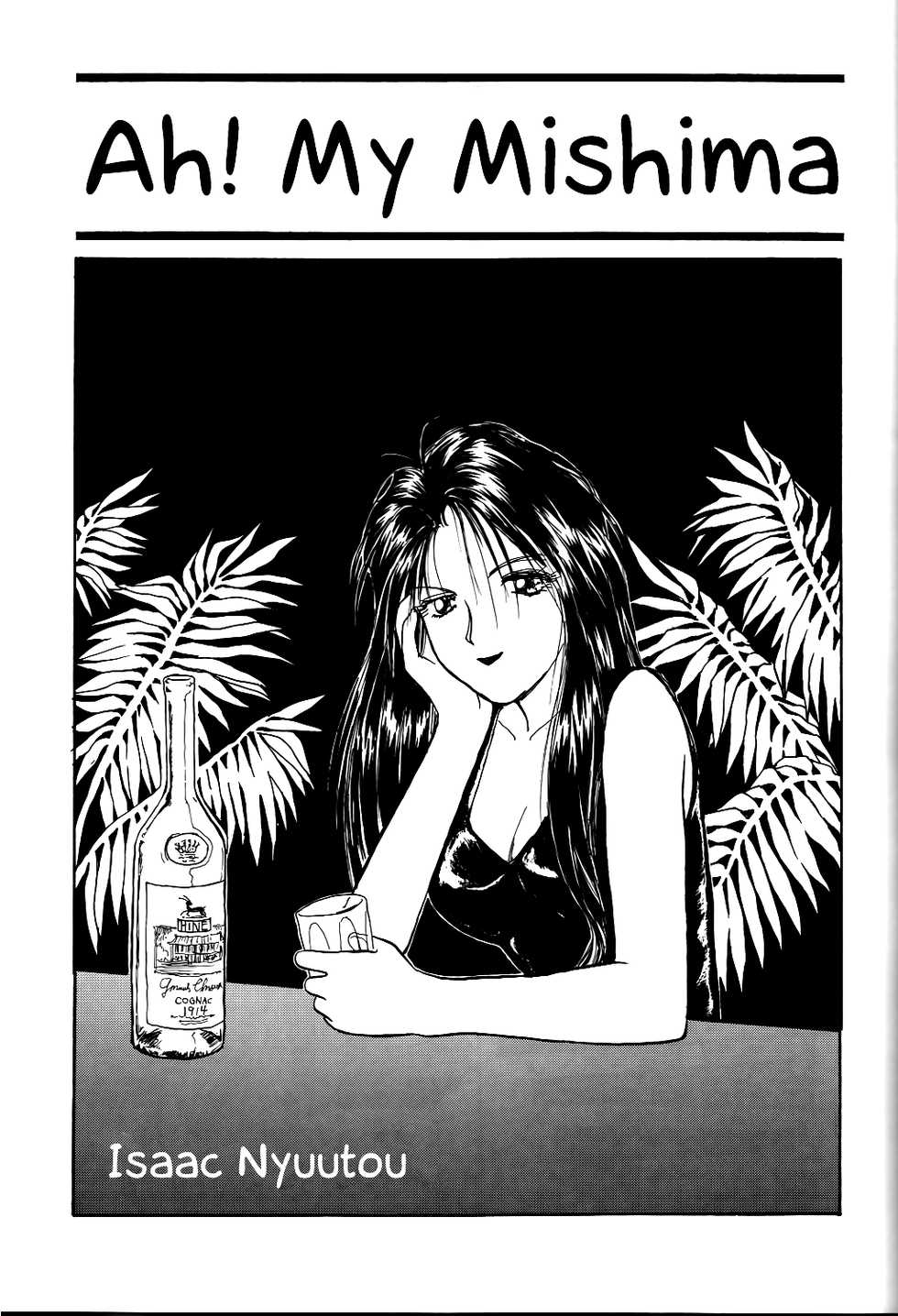 (C45) [Komansha (Various)] Megami Seven (Ah! My Goddess) [English] [EHCOVE] - Page 12