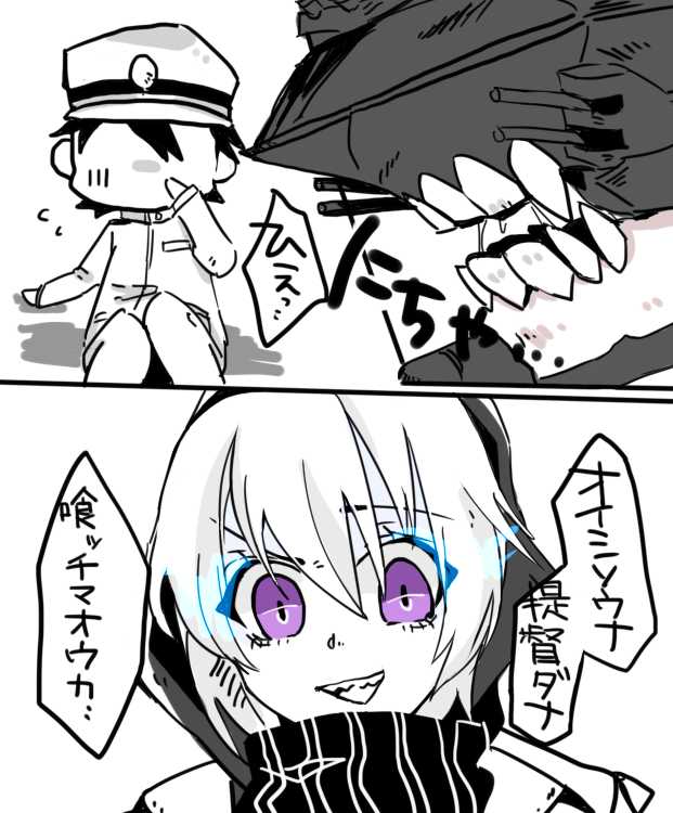[くろはらさりく] レ級ちゃ！ - Page 1