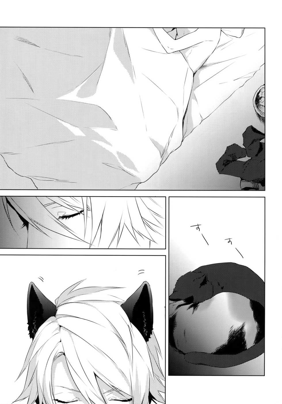 (FULL BLOOM SEASON 7) [Halcyon (KAZU)] 4P (A3!) - Page 2