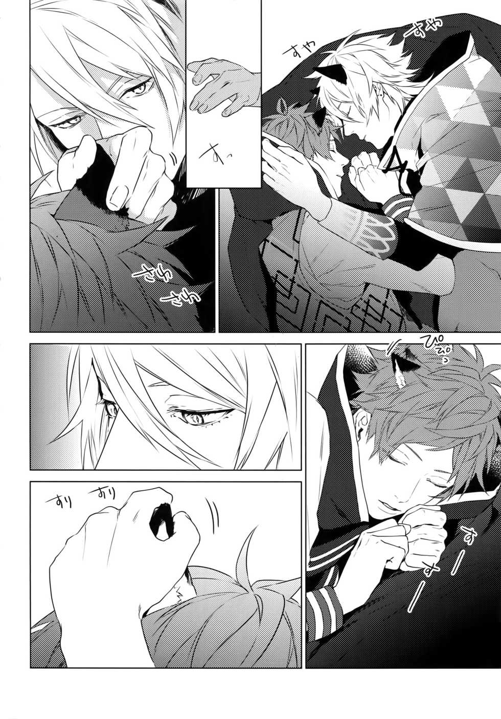 (FULL BLOOM SEASON 7) [Halcyon (KAZU)] 4P (A3!) - Page 3