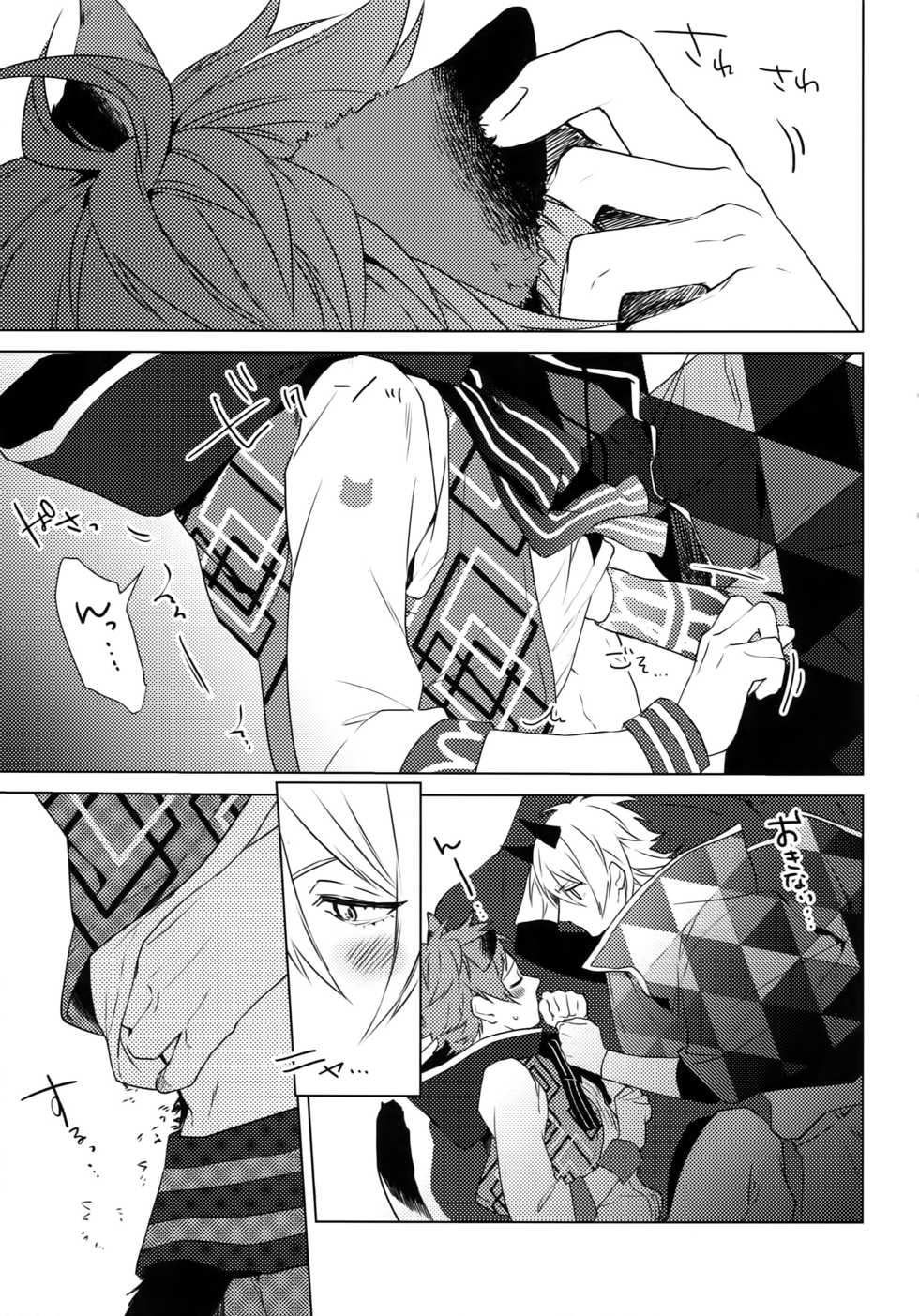 (FULL BLOOM SEASON 7) [Halcyon (KAZU)] 4P (A3!) - Page 4