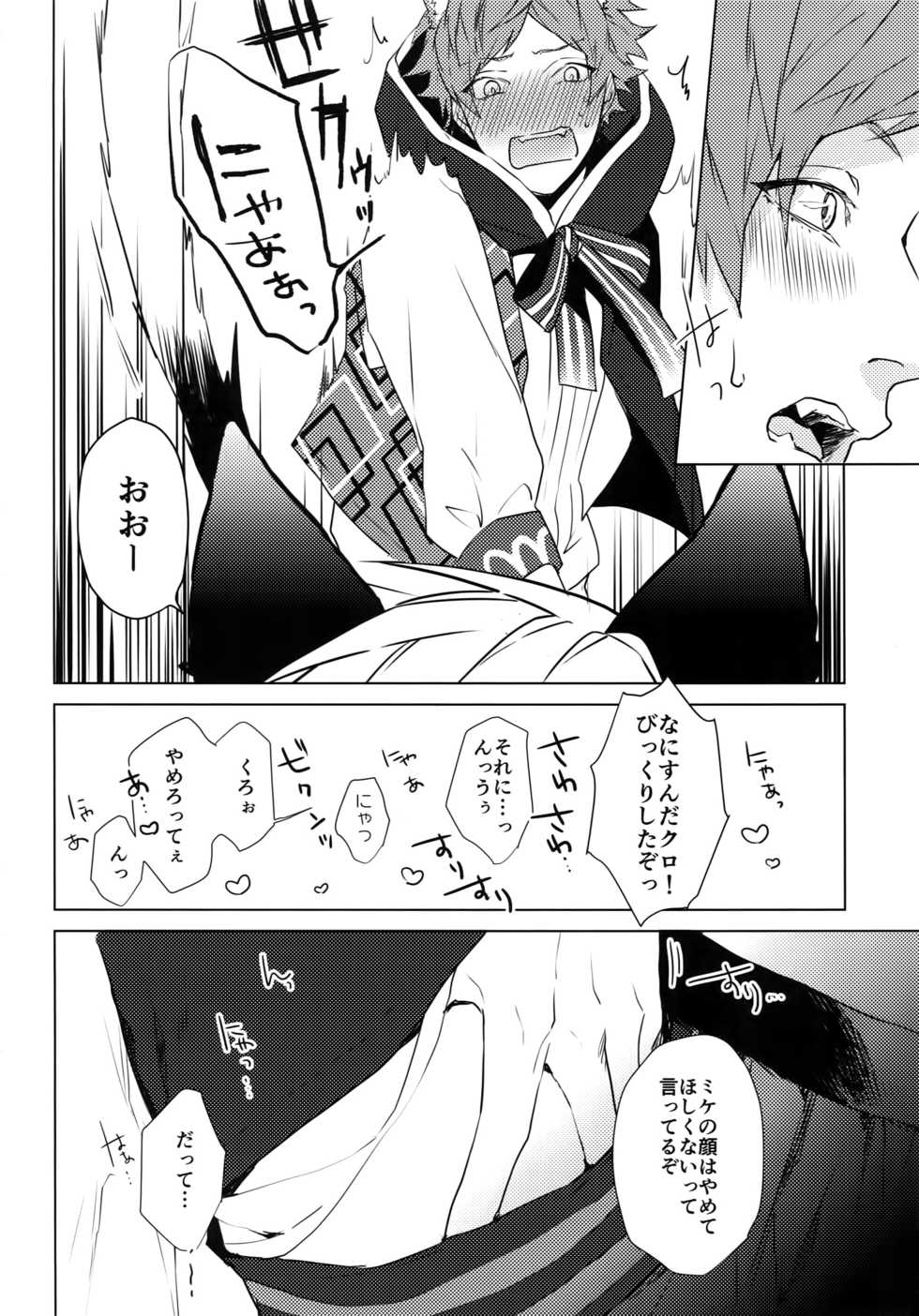 (FULL BLOOM SEASON 7) [Halcyon (KAZU)] 4P (A3!) - Page 5