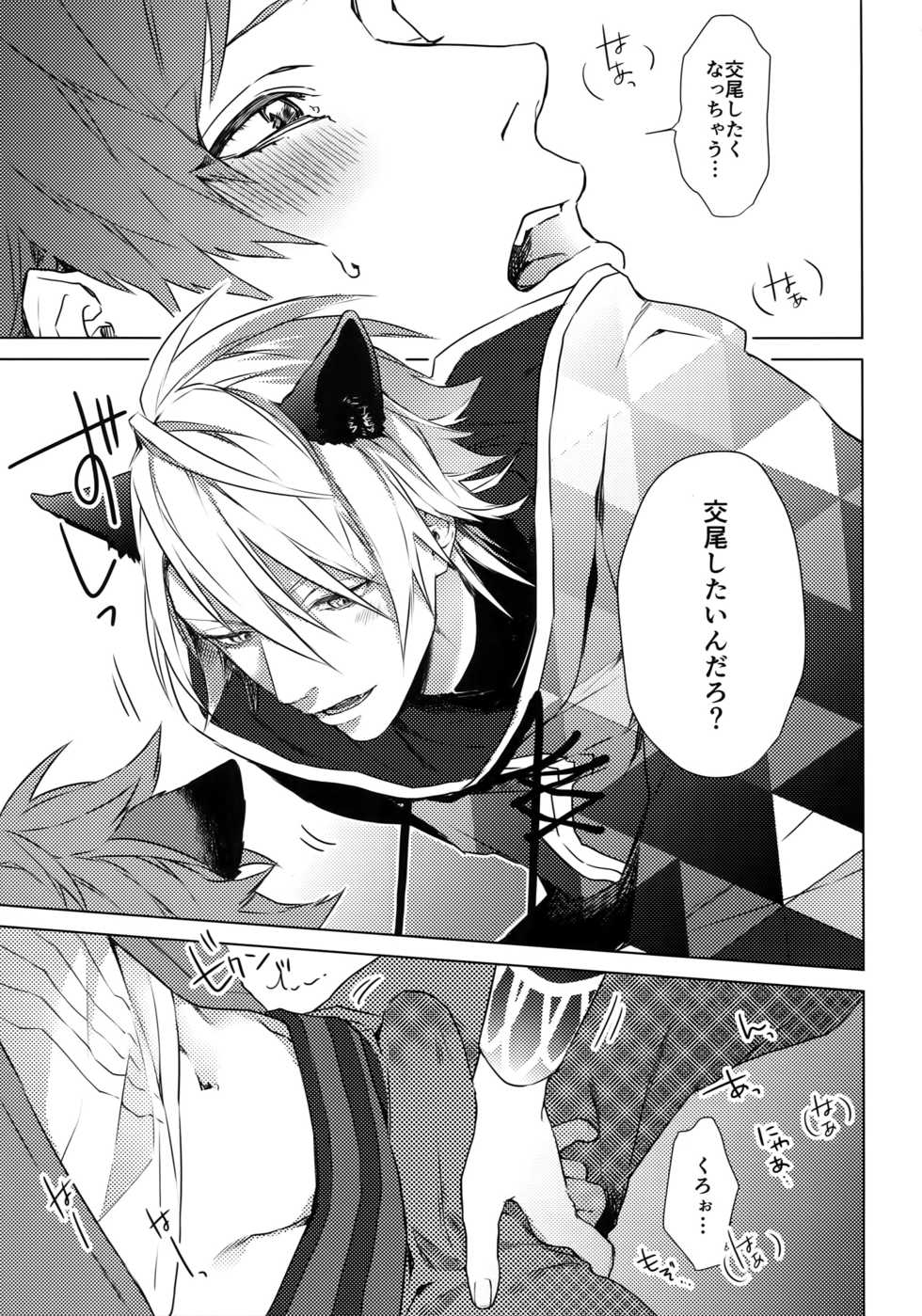 (FULL BLOOM SEASON 7) [Halcyon (KAZU)] 4P (A3!) - Page 6