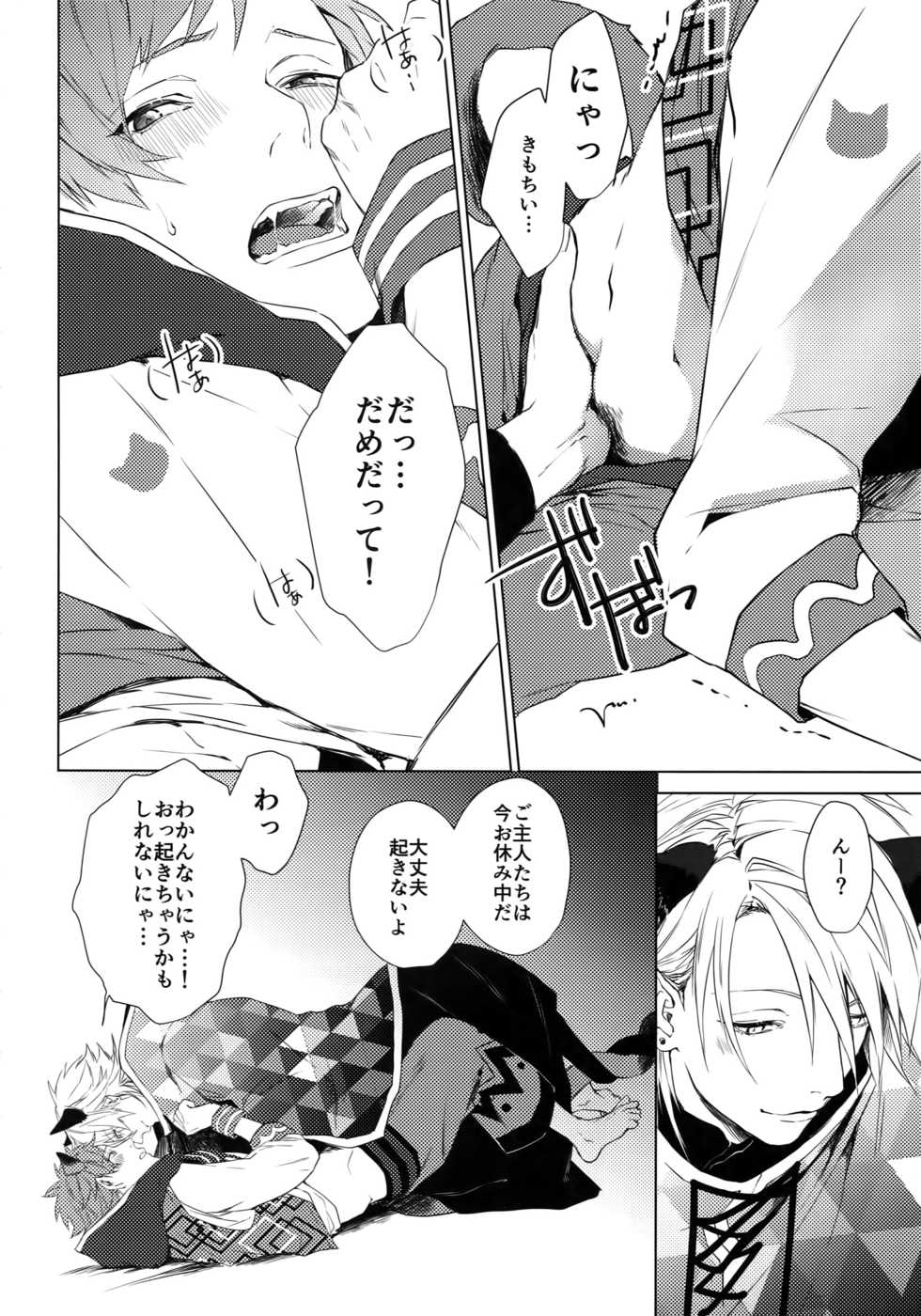 (FULL BLOOM SEASON 7) [Halcyon (KAZU)] 4P (A3!) - Page 7