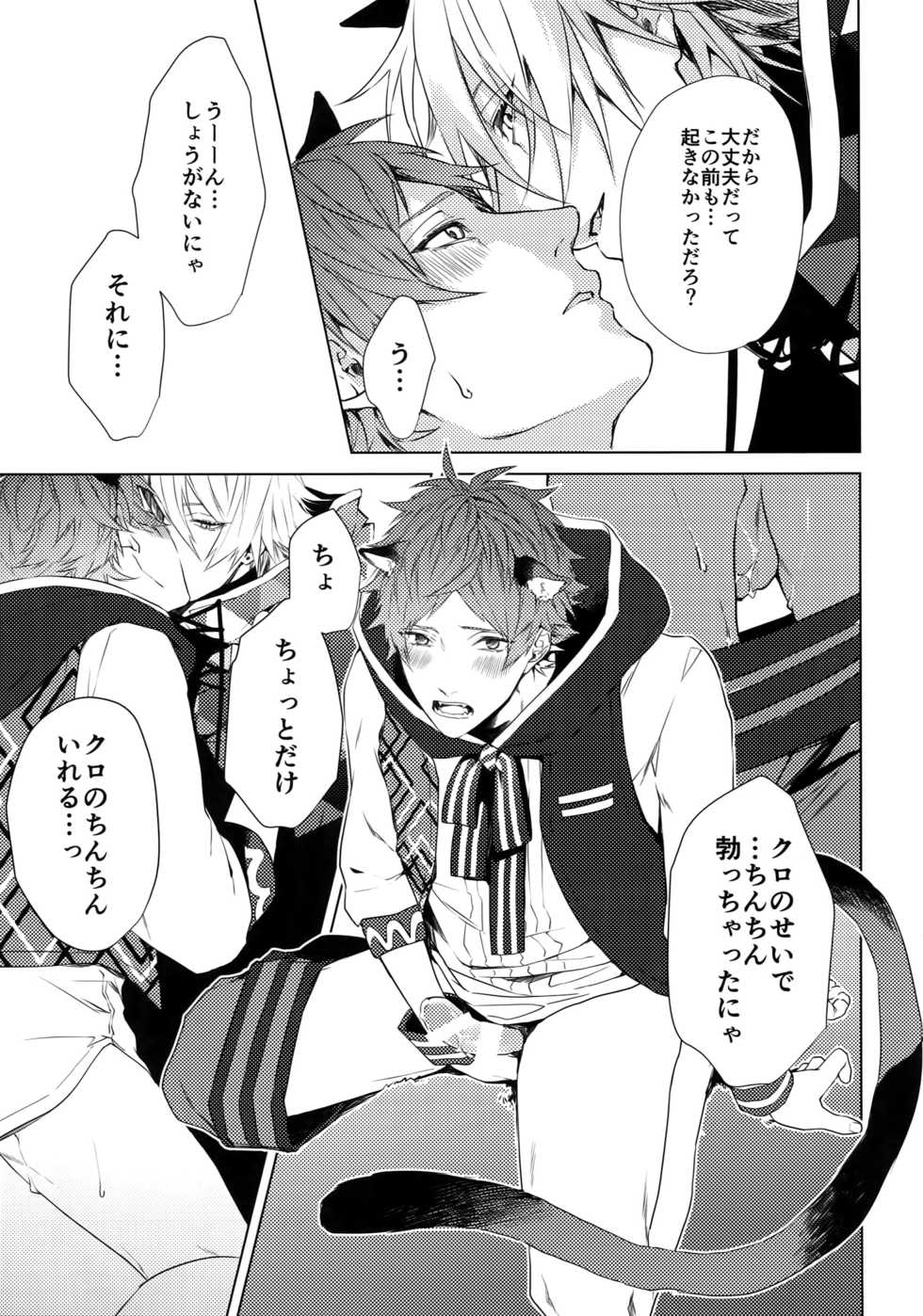 (FULL BLOOM SEASON 7) [Halcyon (KAZU)] 4P (A3!) - Page 8