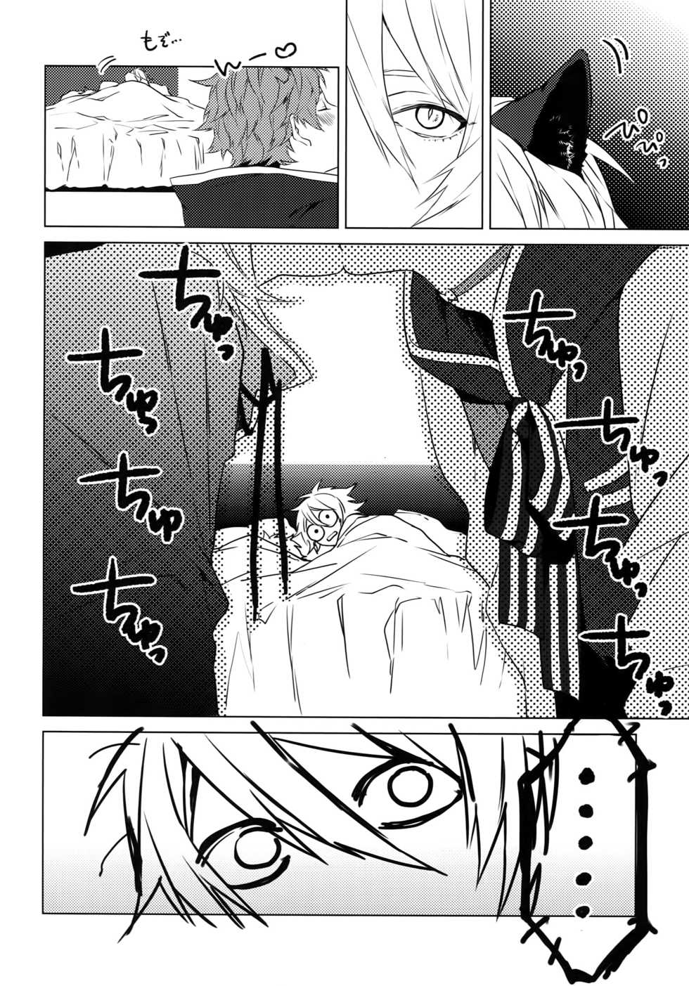 (FULL BLOOM SEASON 7) [Halcyon (KAZU)] 4P (A3!) - Page 9