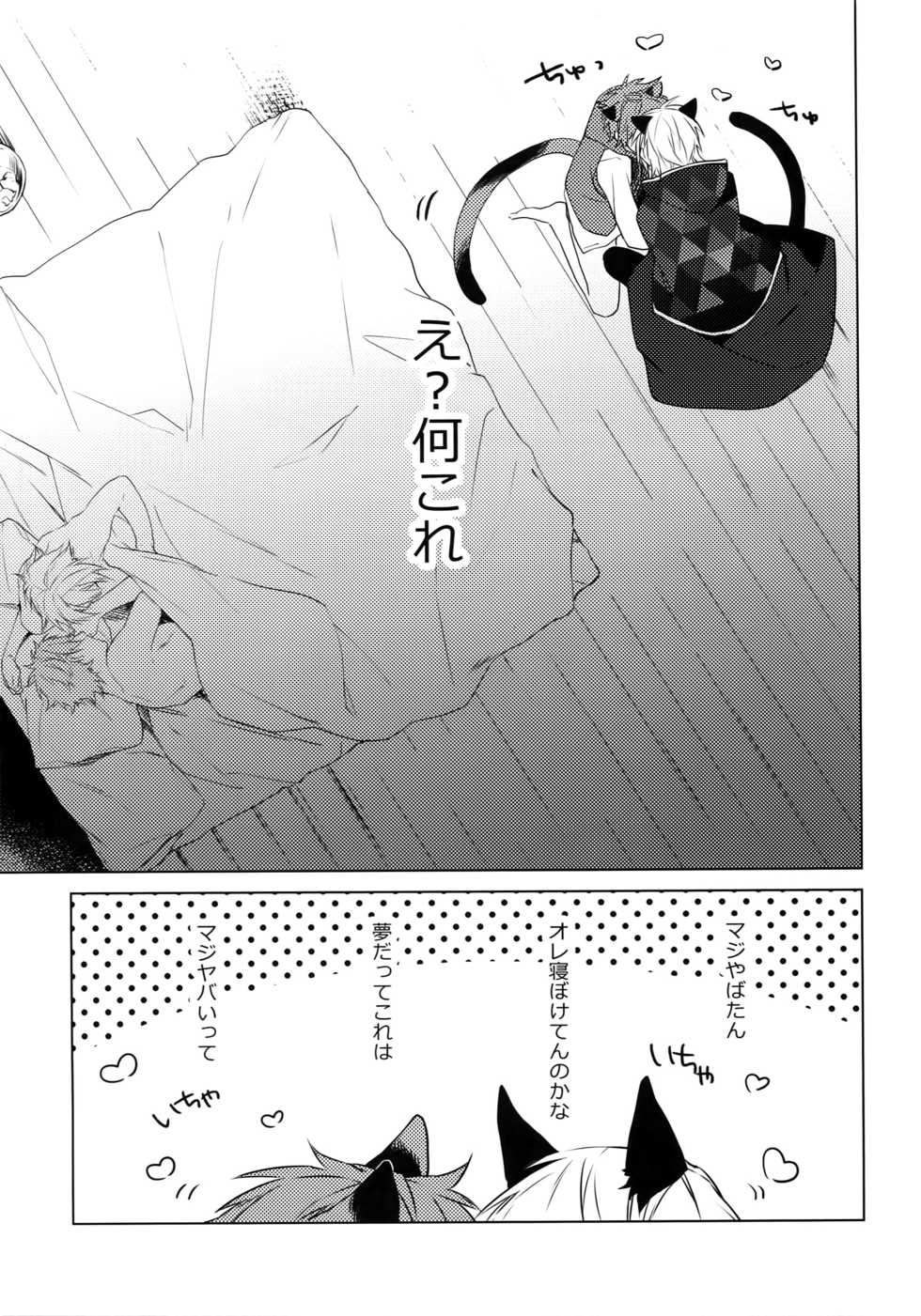 (FULL BLOOM SEASON 7) [Halcyon (KAZU)] 4P (A3!) - Page 10