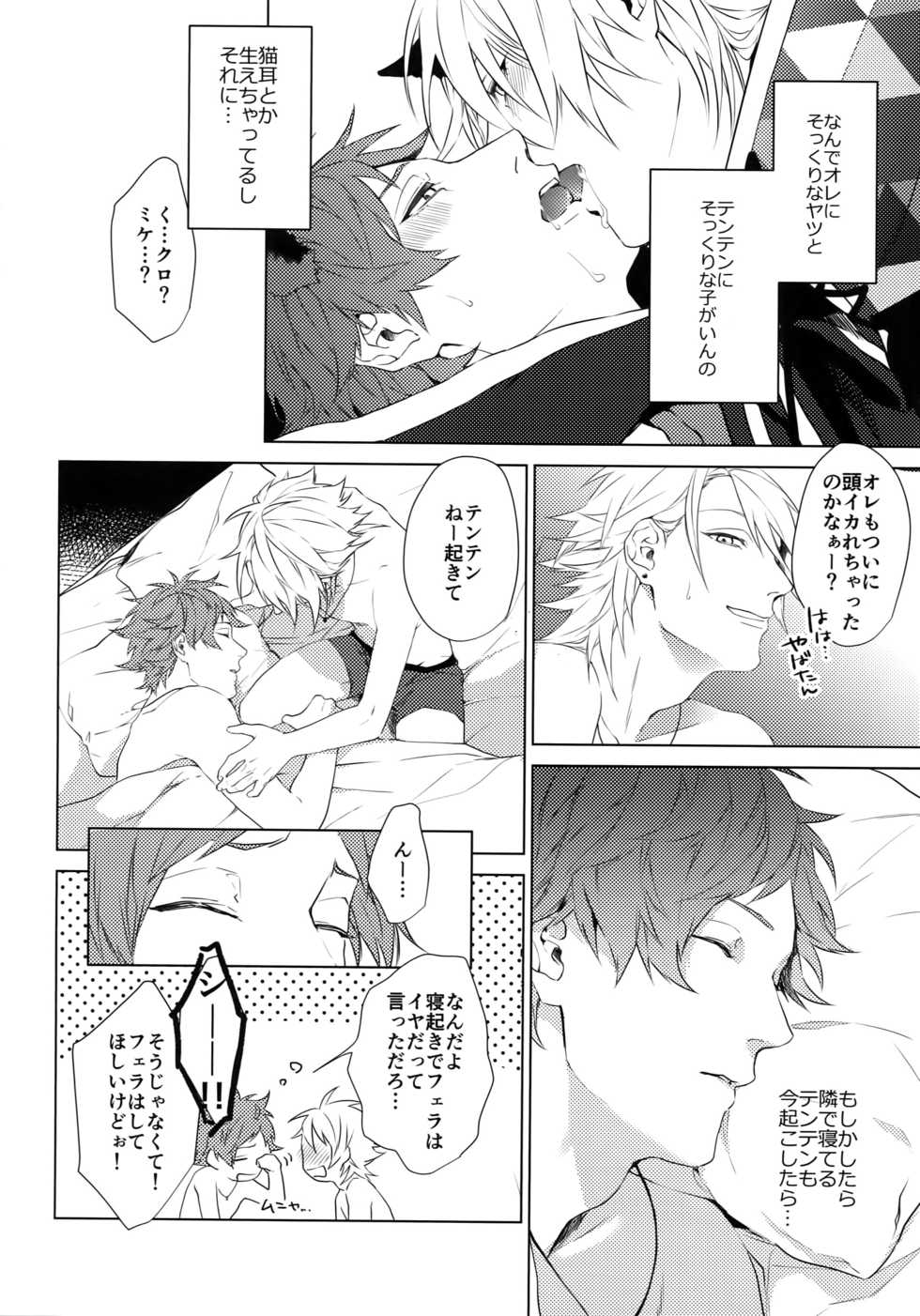 (FULL BLOOM SEASON 7) [Halcyon (KAZU)] 4P (A3!) - Page 11