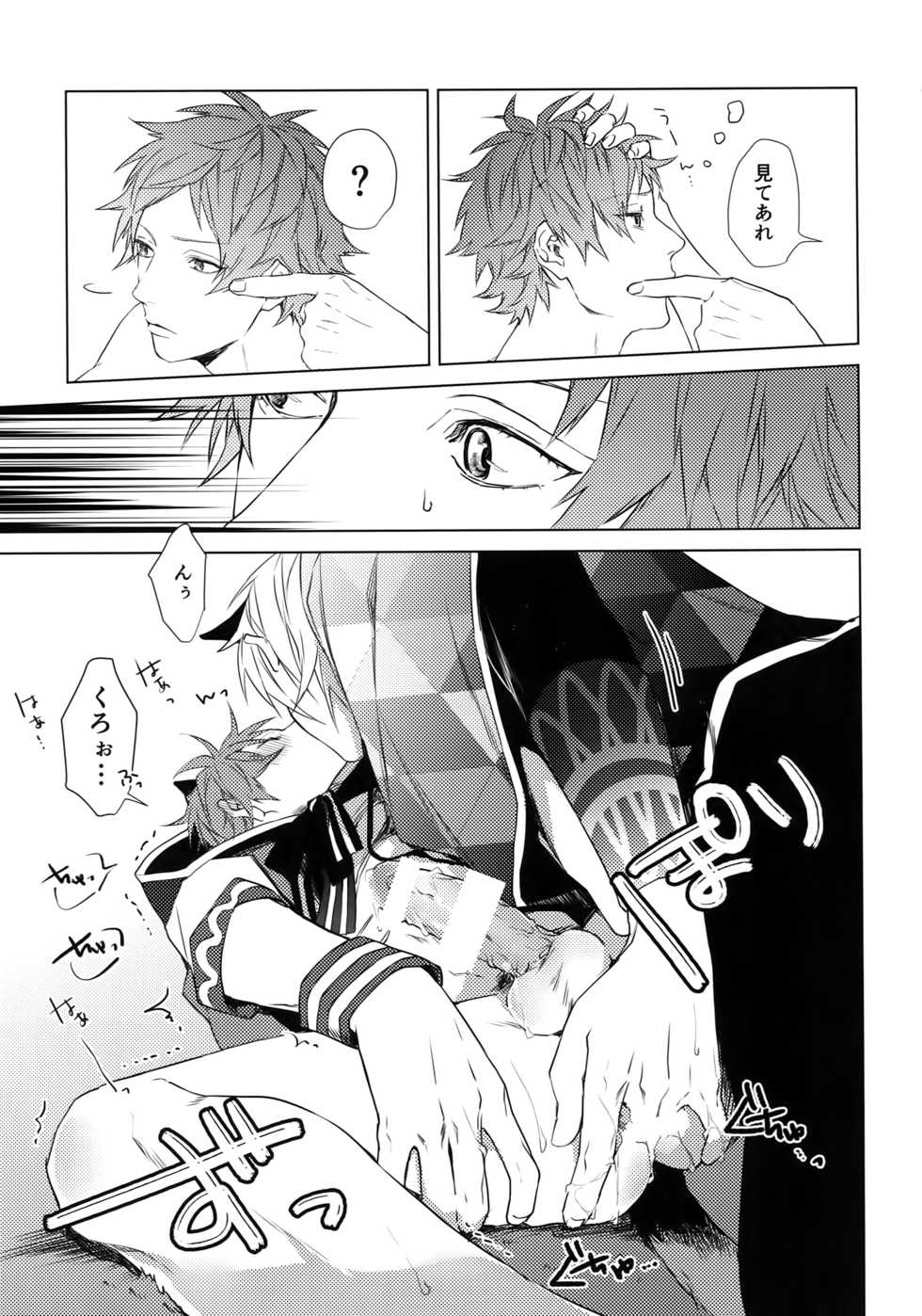 (FULL BLOOM SEASON 7) [Halcyon (KAZU)] 4P (A3!) - Page 12
