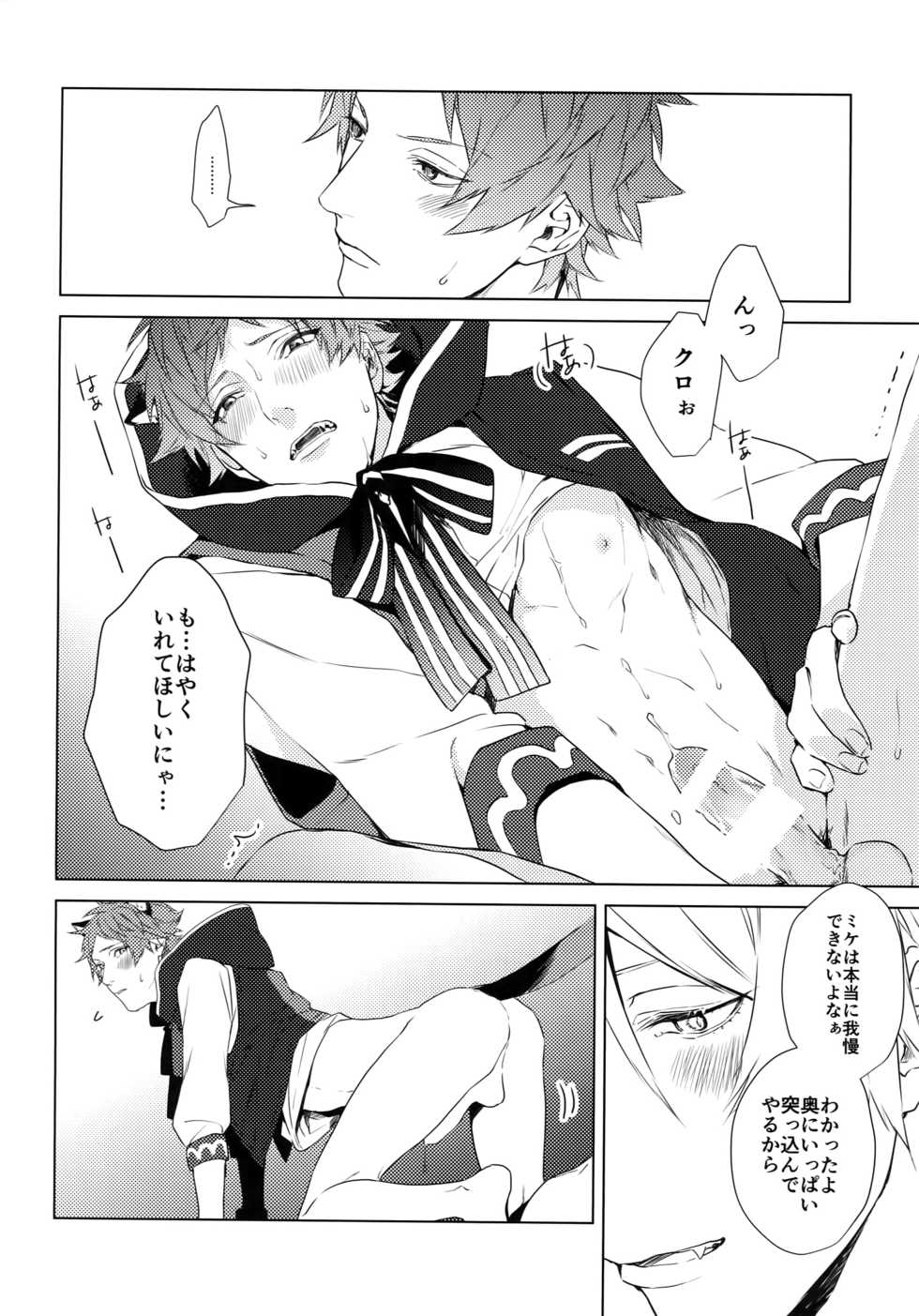 (FULL BLOOM SEASON 7) [Halcyon (KAZU)] 4P (A3!) - Page 13