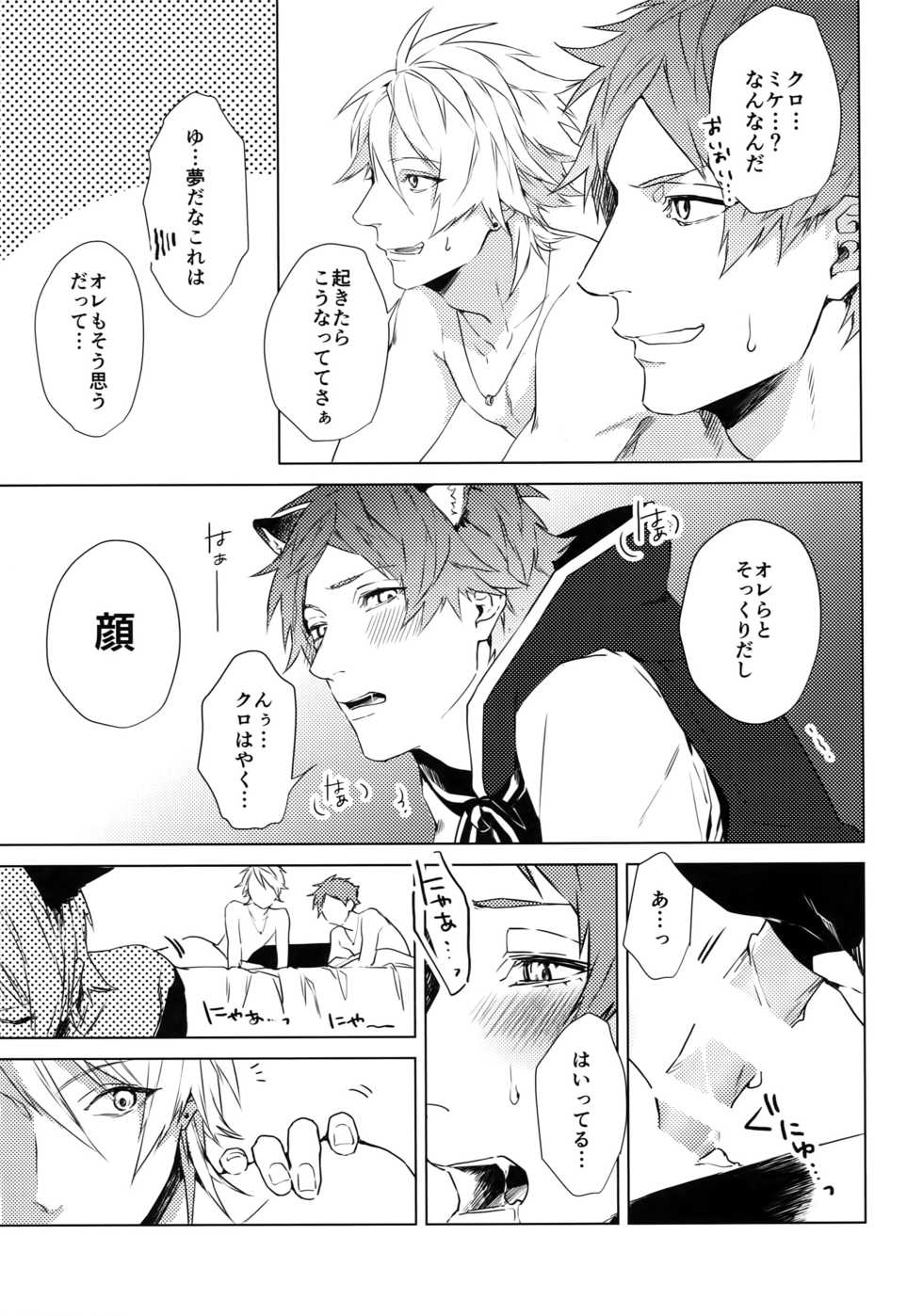 (FULL BLOOM SEASON 7) [Halcyon (KAZU)] 4P (A3!) - Page 14