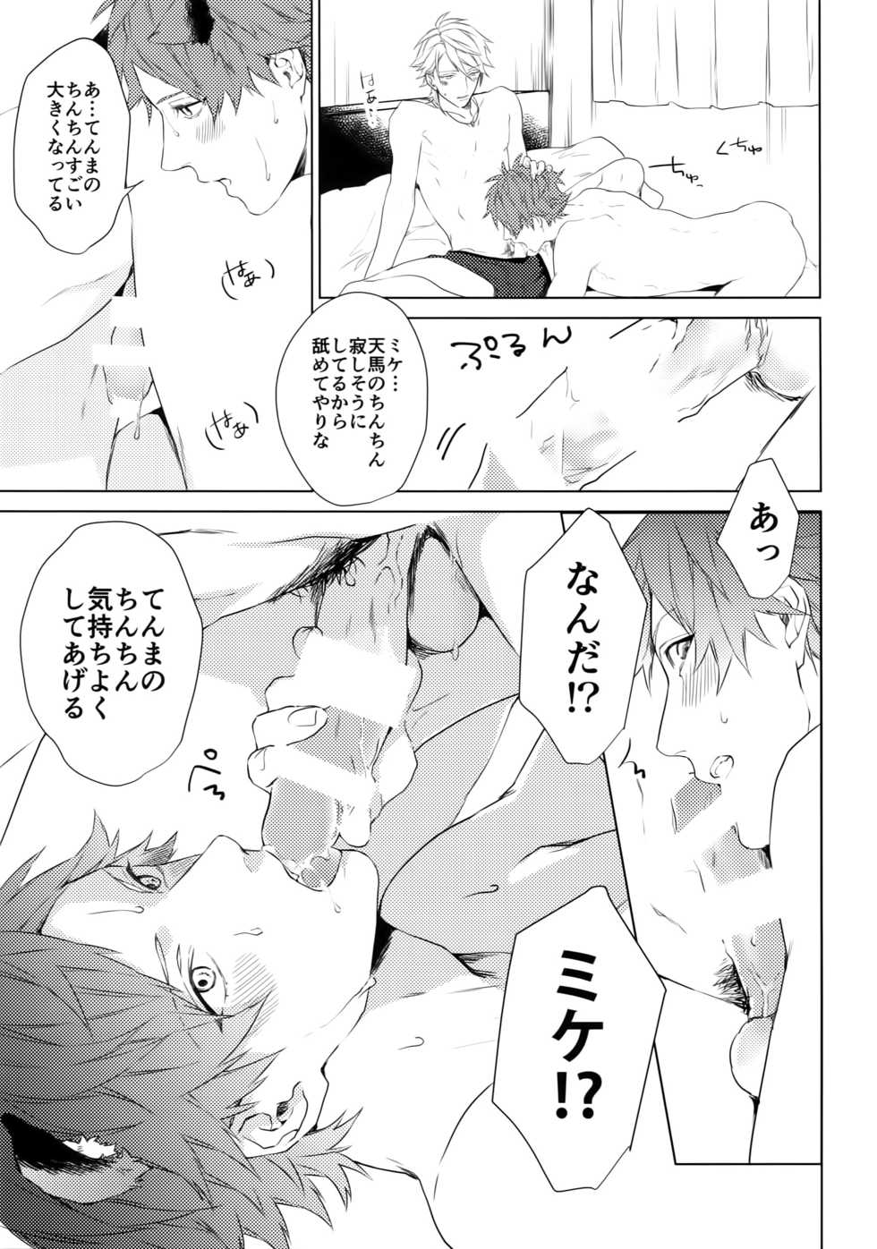 (FULL BLOOM SEASON 7) [Halcyon (KAZU)] 4P (A3!) - Page 18