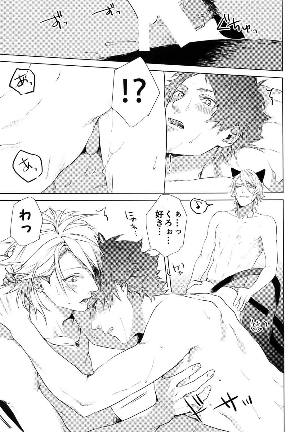 (FULL BLOOM SEASON 7) [Halcyon (KAZU)] 4P (A3!) - Page 24