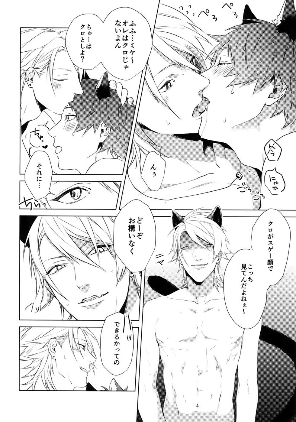 (FULL BLOOM SEASON 7) [Halcyon (KAZU)] 4P (A3!) - Page 25