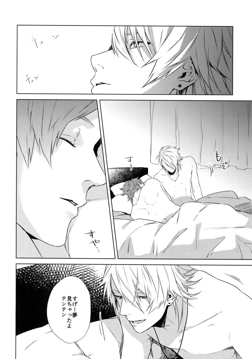 (FULL BLOOM SEASON 7) [Halcyon (KAZU)] 4P (A3!) - Page 31
