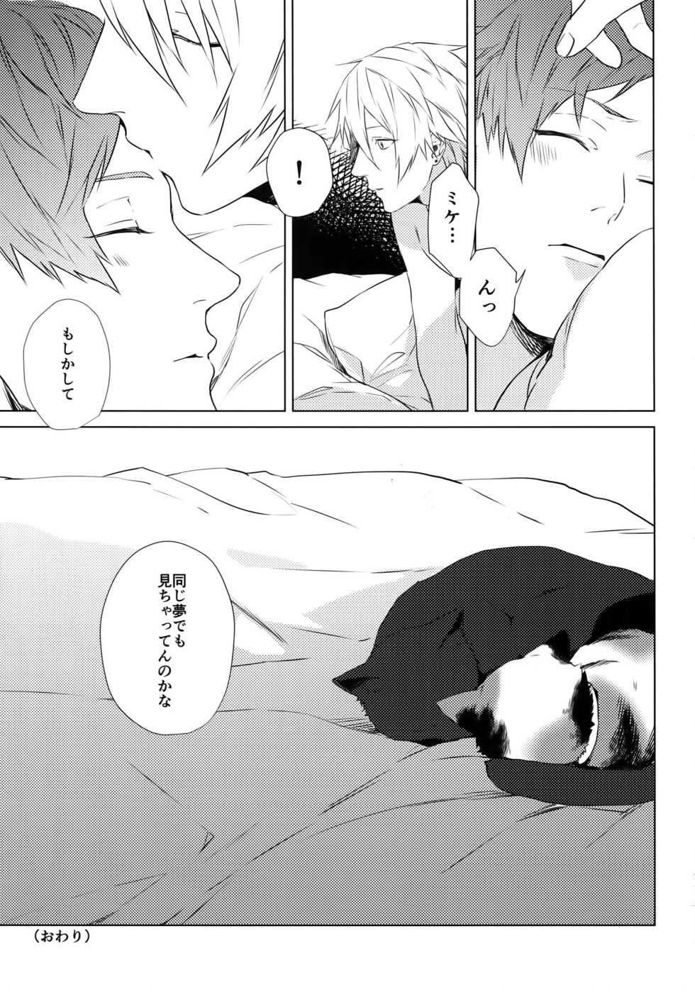 (FULL BLOOM SEASON 7) [Halcyon (KAZU)] 4P (A3!) - Page 32