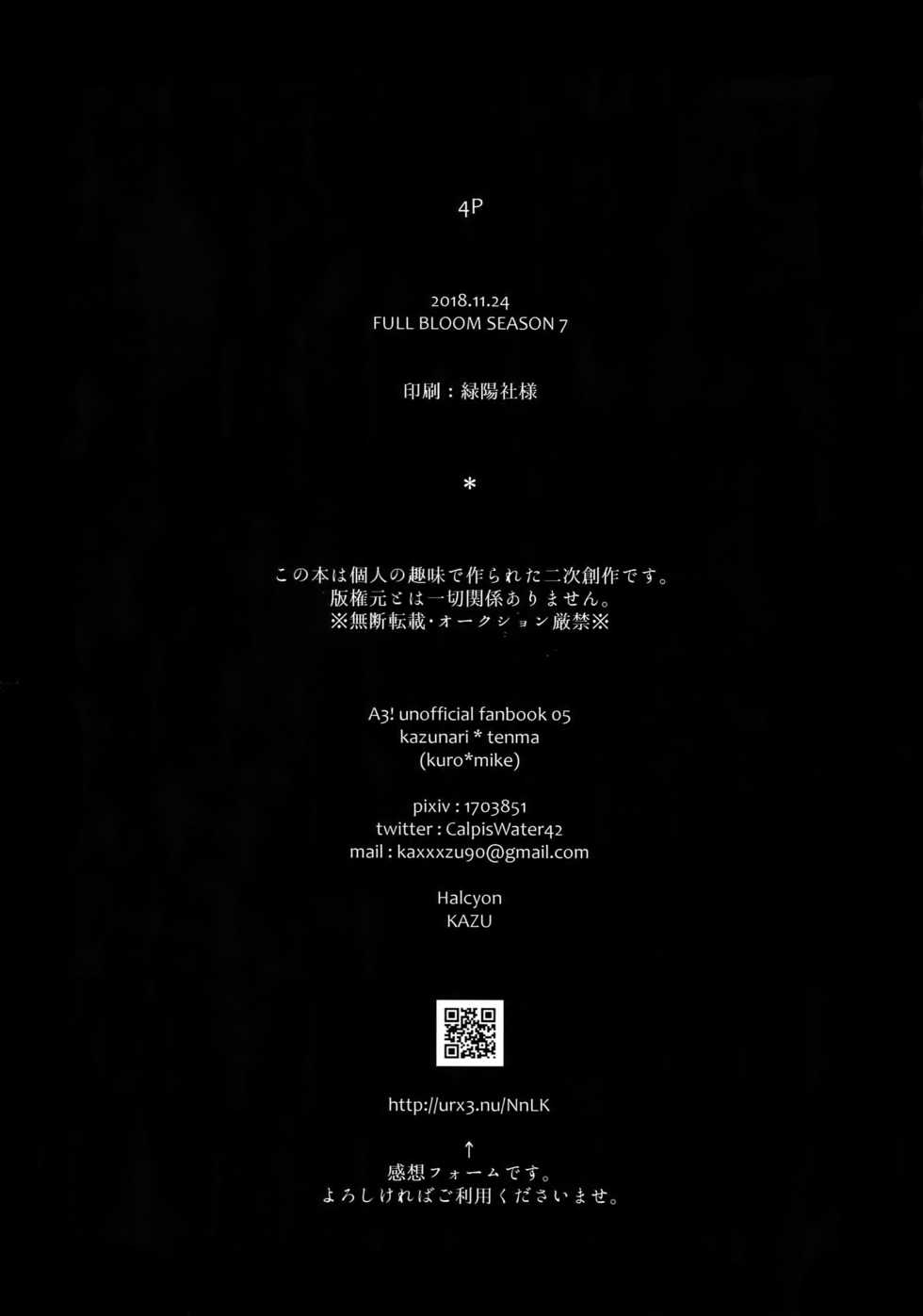 (FULL BLOOM SEASON 7) [Halcyon (KAZU)] 4P (A3!) - Page 33