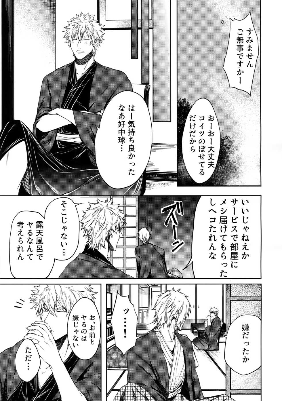 (SUPER28) [Aranamiyouyou (Tsunami)] Tamani wa Yasunde Yukemuri Biyori (Hataraku Saibou) - Page 32