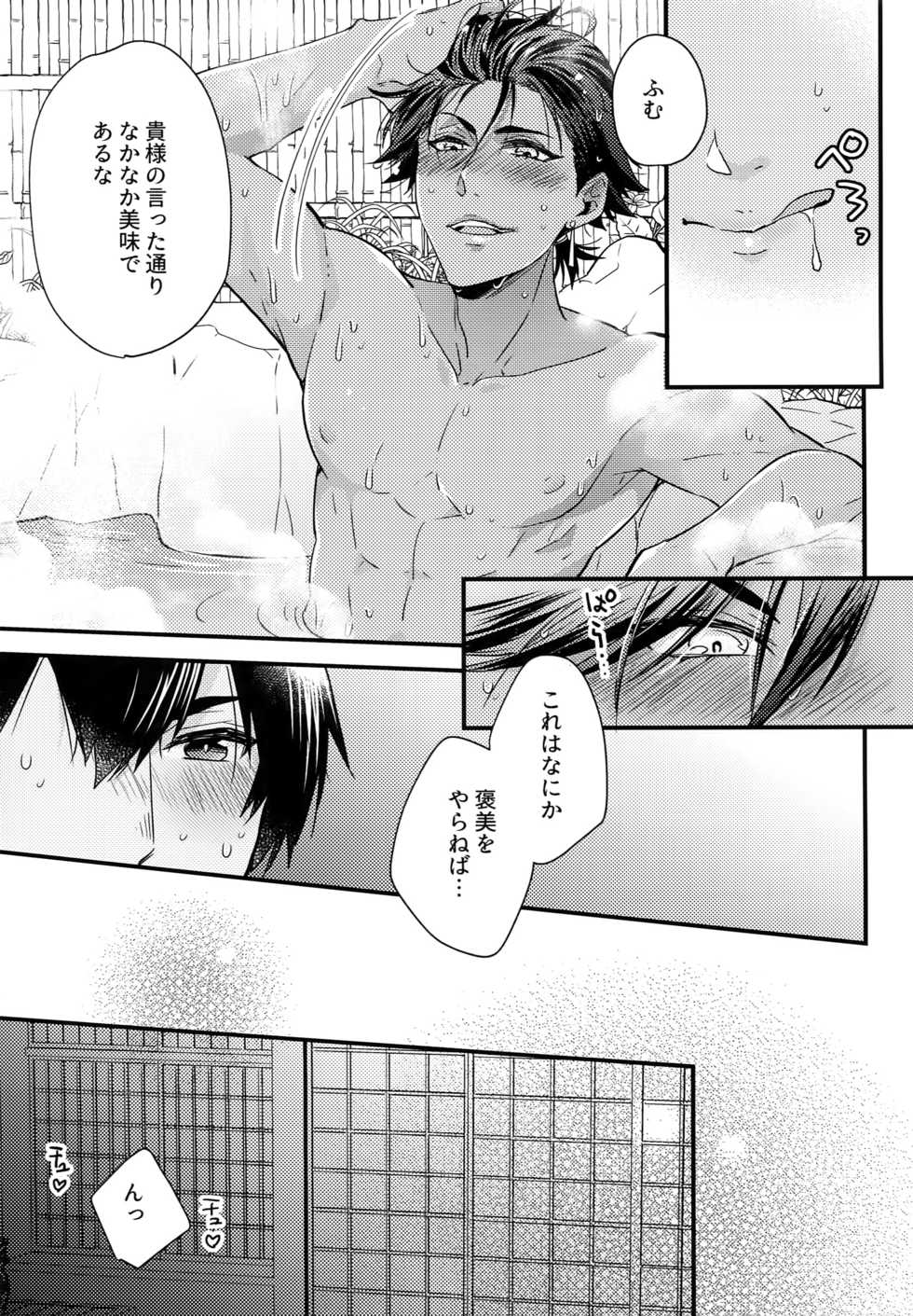 (Dai 20-ji ROOT4to5) [Allegro Launcher (Menmen)] Yuatari ni Gochuui Kudasai! (Fate/Grand Order) - Page 6