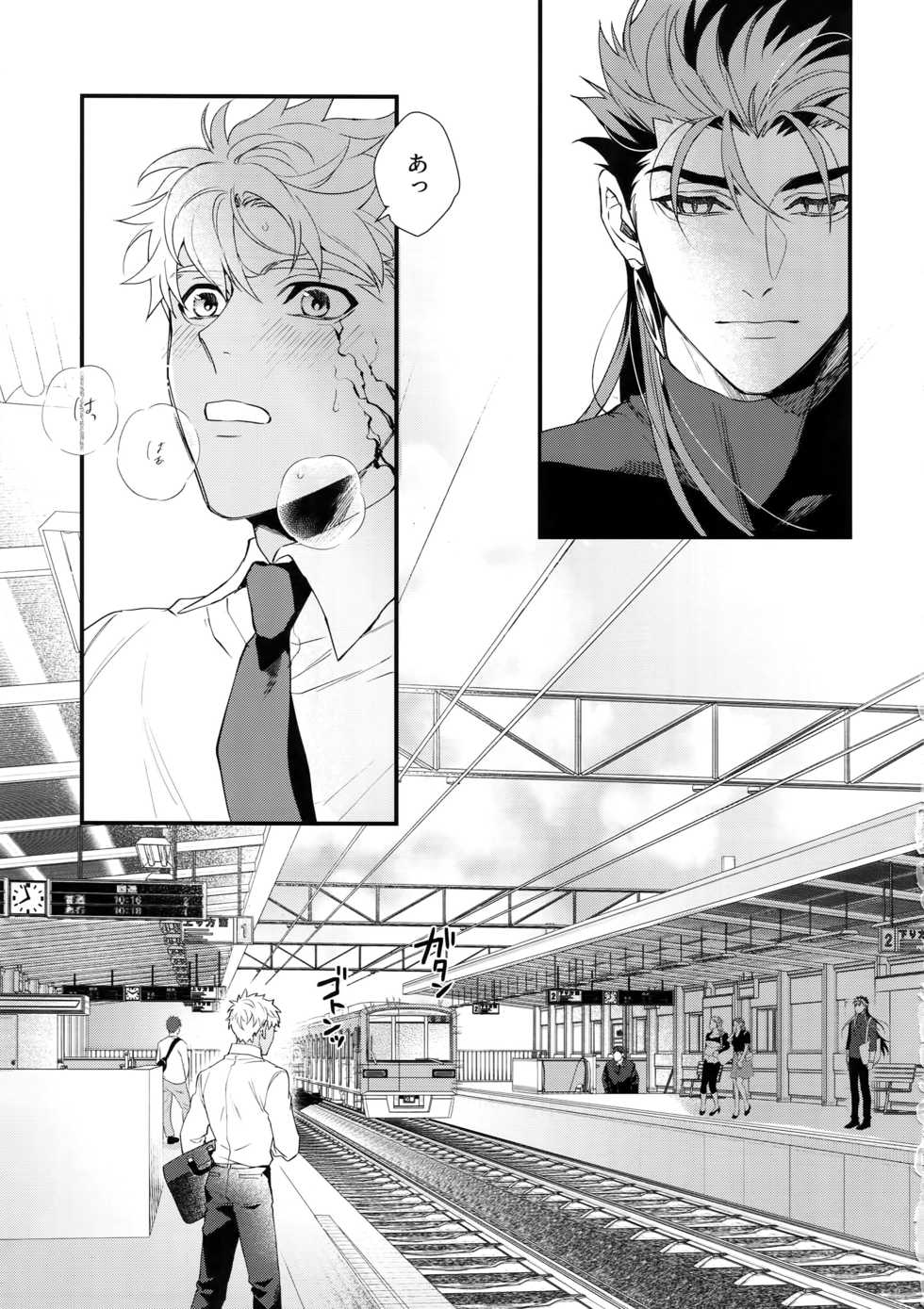 (Super ROOT4to5 2019) [Ubiquitous (Mayuki)] Hakuchuumu (Fate/Grand Order) - Page 2