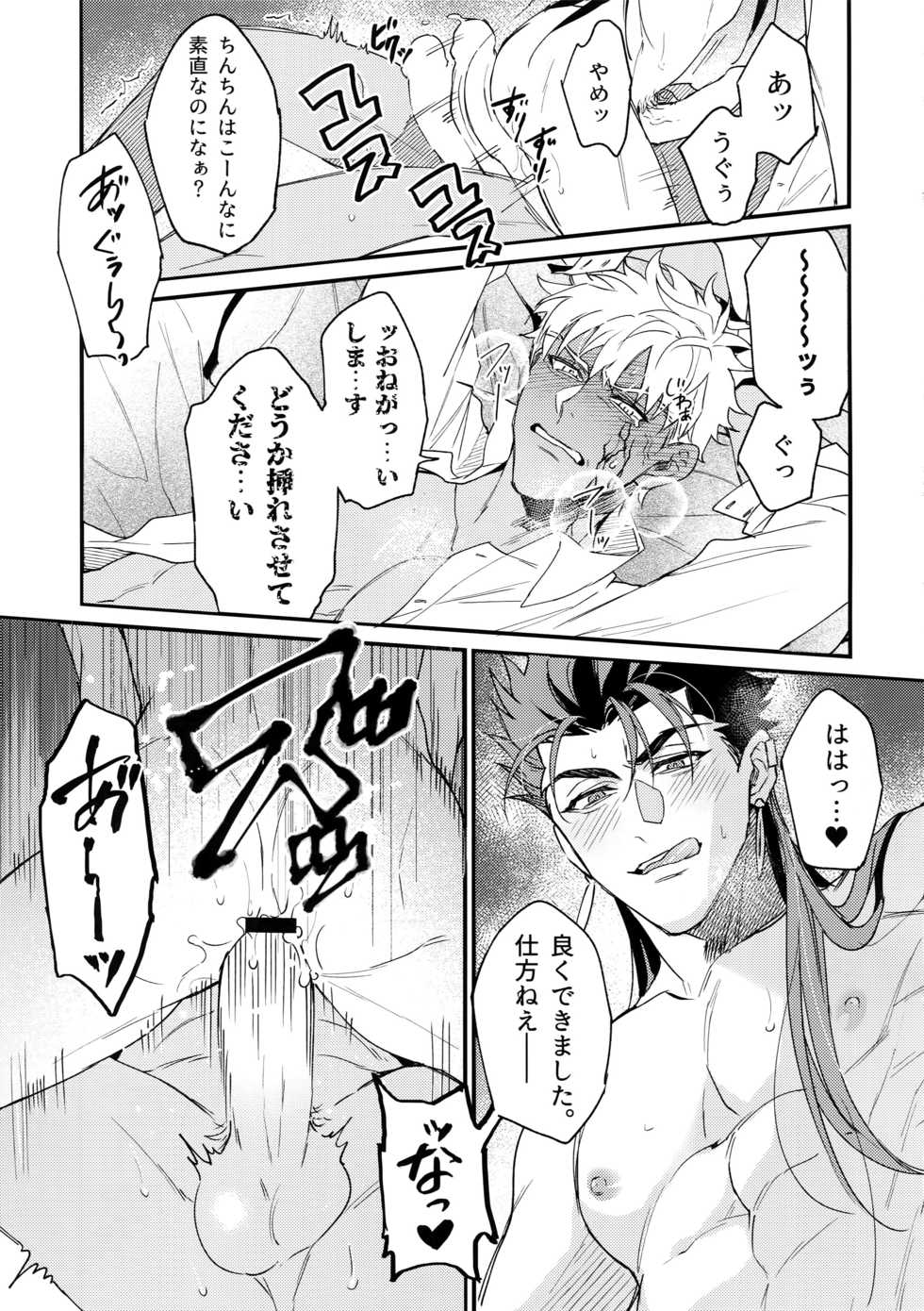 (Super ROOT4to5 2019) [Ubiquitous (Mayuki)] Hakuchuumu (Fate/Grand Order) - Page 10