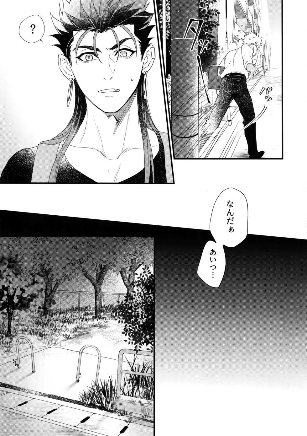 (Super ROOT4to5 2019) [Ubiquitous (Mayuki)] Hakuchuumu (Fate/Grand Order) - Page 16