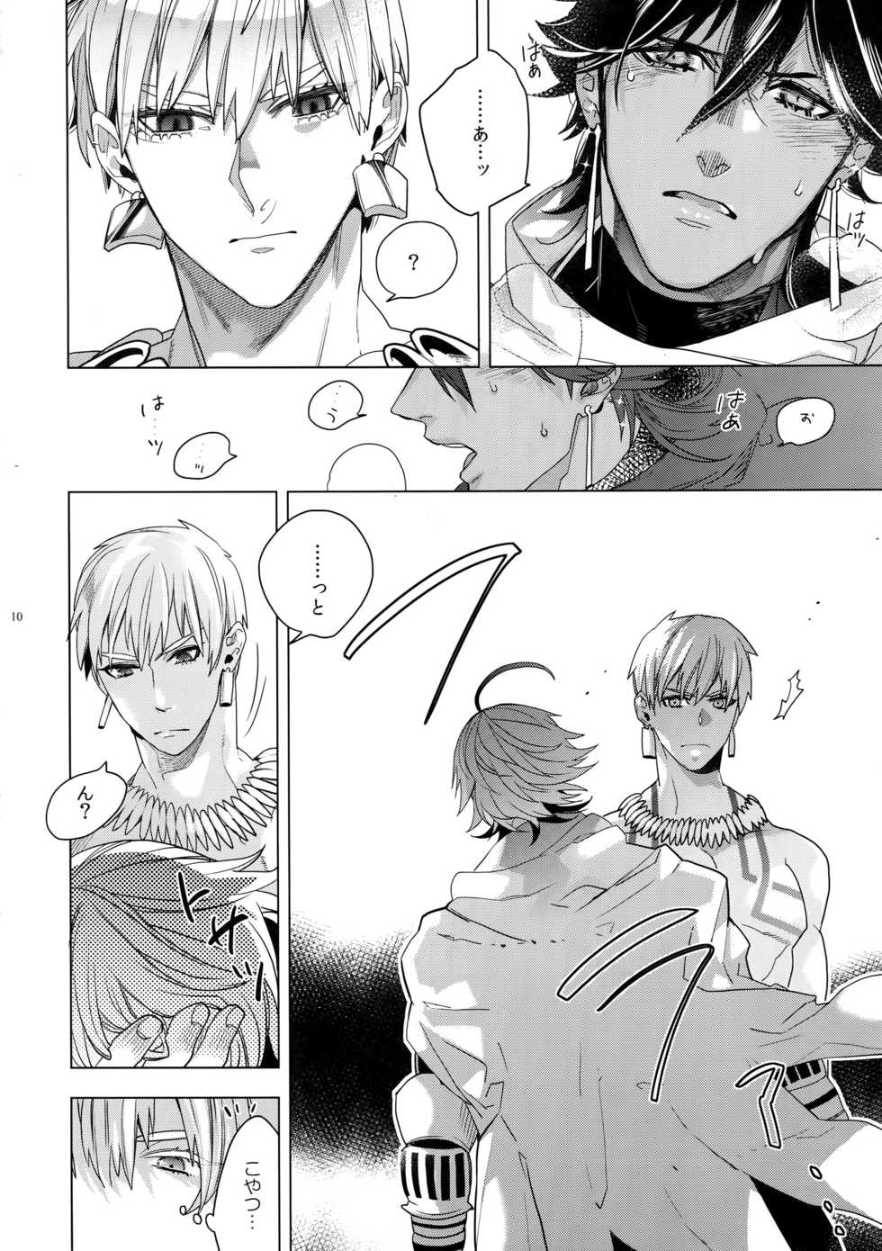 (HaruCC24 Tokyo) [Enio (NATO)] Giruoji Sairokushuu "Gayo: Re" (Fate/Grand Order) - Page 11