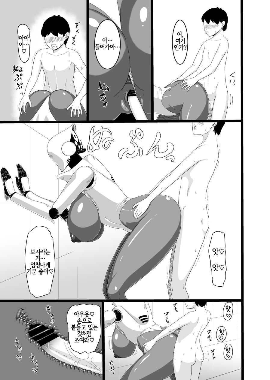 [Oneekyou (ML)] SEX DOLL H (Haydee) [Korean] [Digital] [LWND] - Page 9