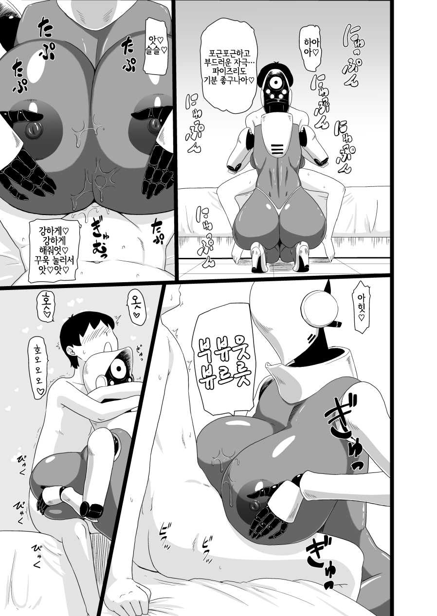 [Oneekyou (ML)] SEX DOLL H (Haydee) [Korean] [Digital] [LWND] - Page 19