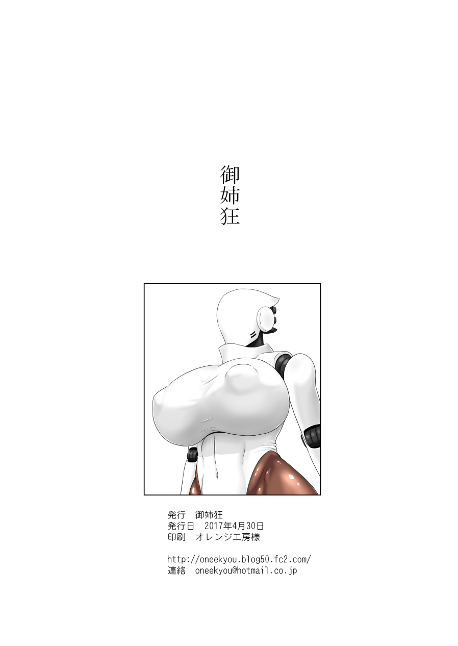 [Oneekyou (ML)] SEX DOLL H (Haydee) [Korean] [Digital] [LWND] - Page 23