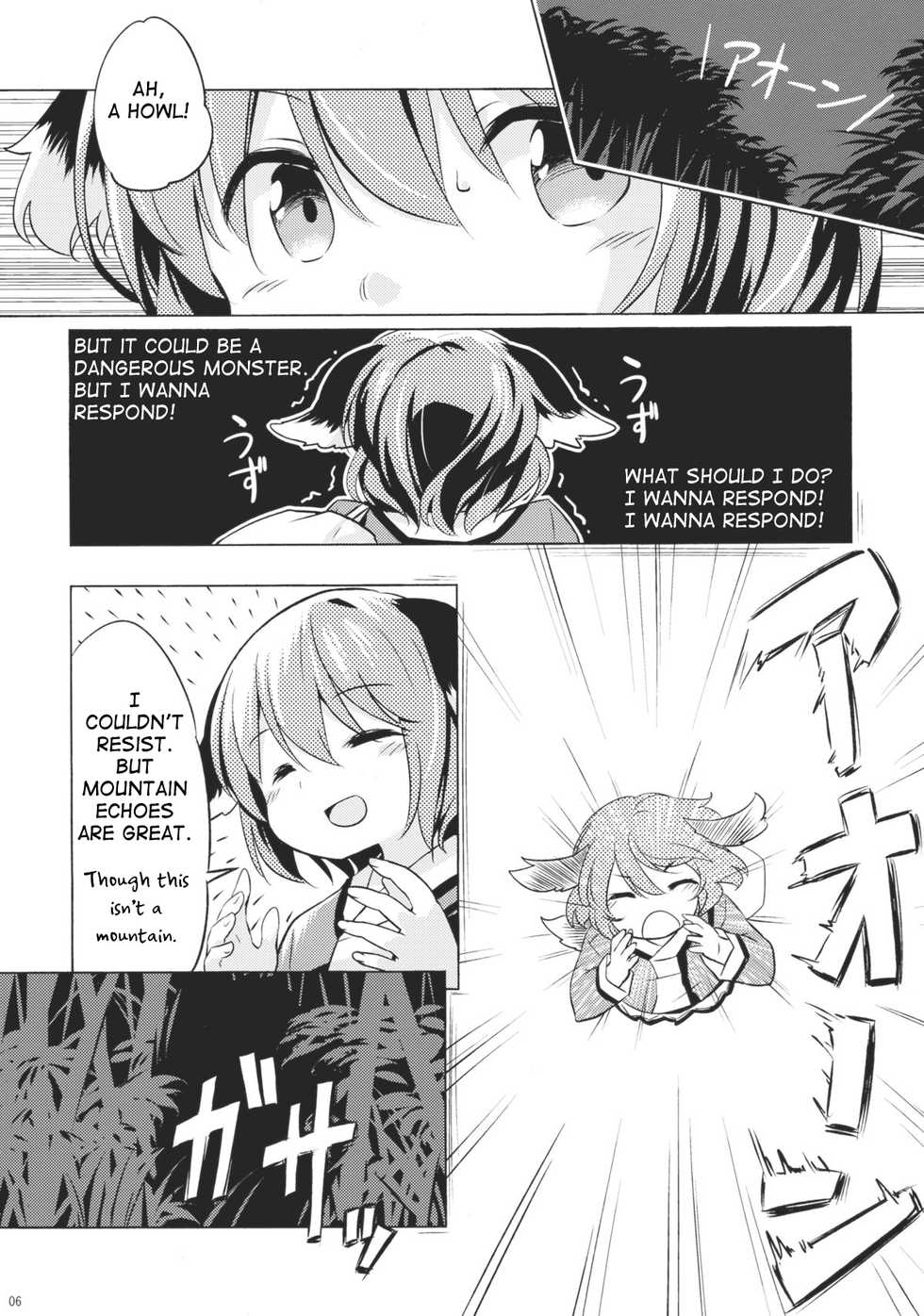 (C88) [Animal Passion (Yude Pea)] Jinrou Nioi ni Hoyureba Yamabiko Koe ni Hoyu | When the Werewolf Barks, The Yamabiko Echos (Touhou Project) [English] [Tabunne Scans] - Page 5