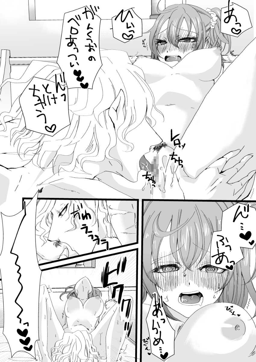 [Sa nuki Amio]Yaminifuruame ①(Fate/Grand Order)sample - Page 4