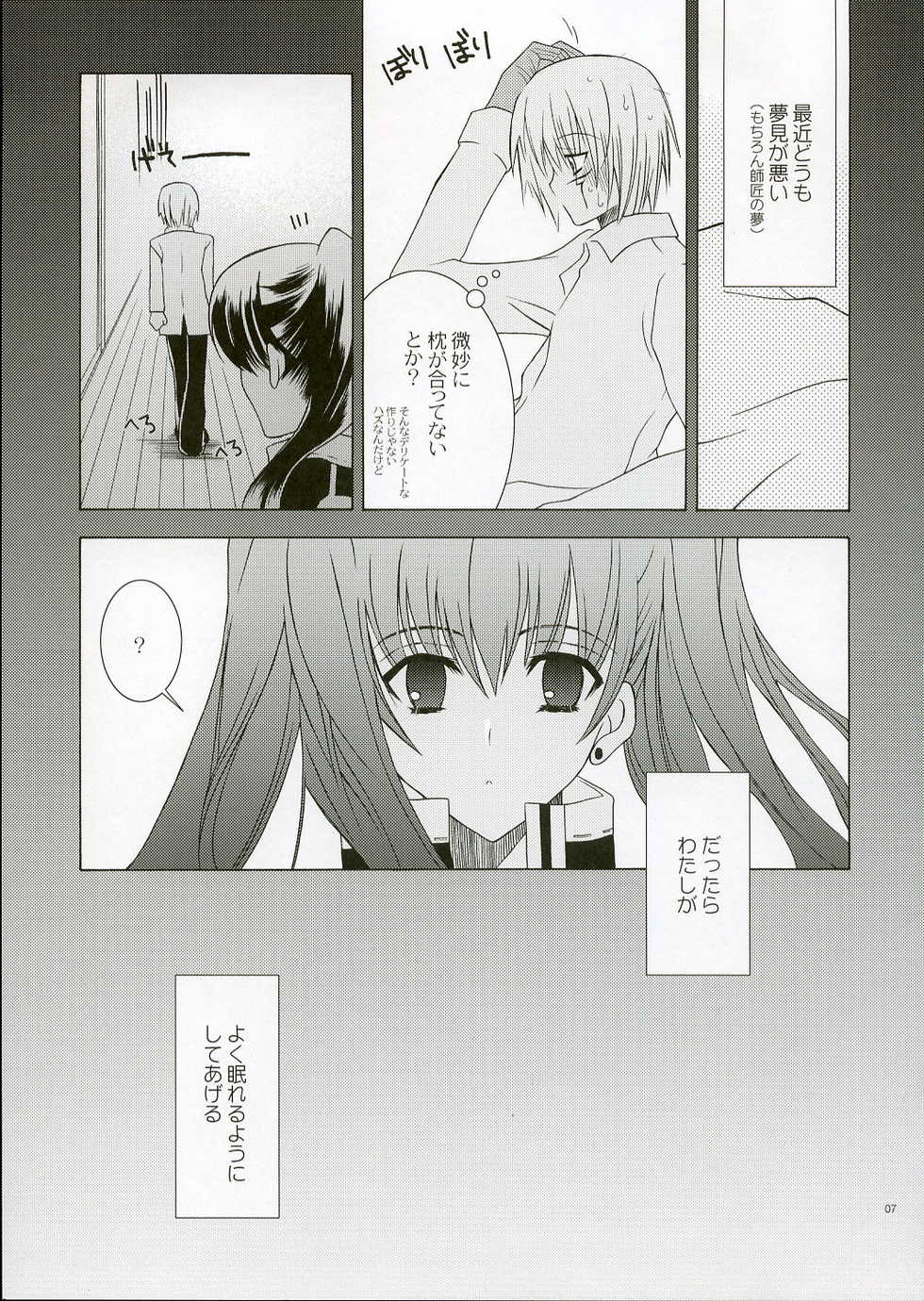 (C68) [YLANG-YLANG (Ichie Ryouko)] REMEMBER SWEET (D.Gray-man) - Page 7