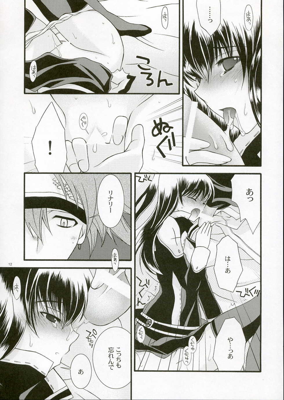 (C68) [YLANG-YLANG (Ichie Ryouko)] REMEMBER SWEET (D.Gray-man) - Page 12