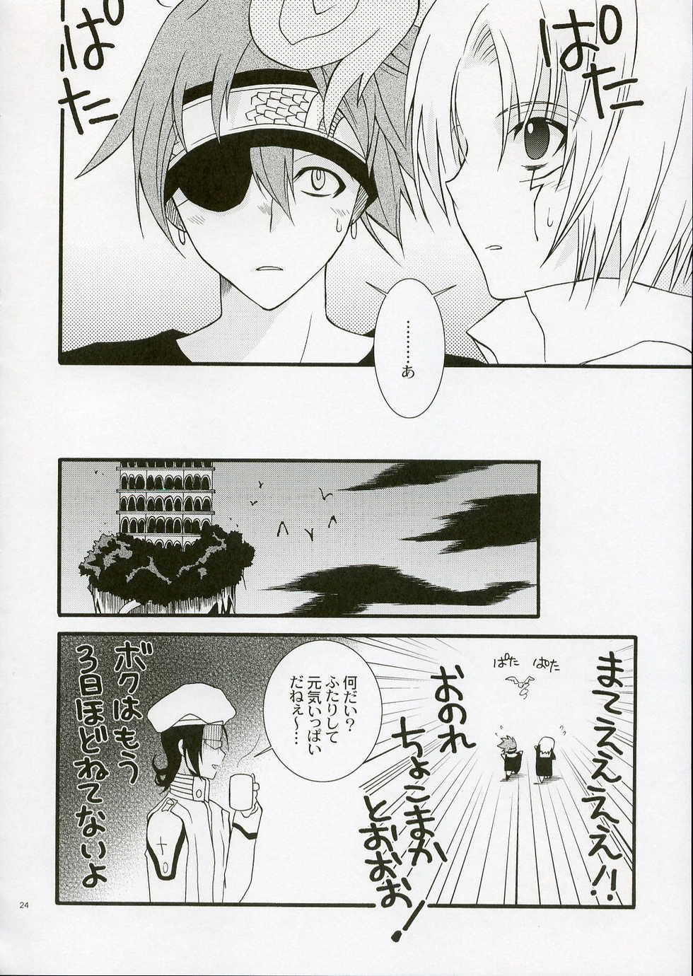 (C68) [YLANG-YLANG (Ichie Ryouko)] REMEMBER SWEET (D.Gray-man) - Page 24