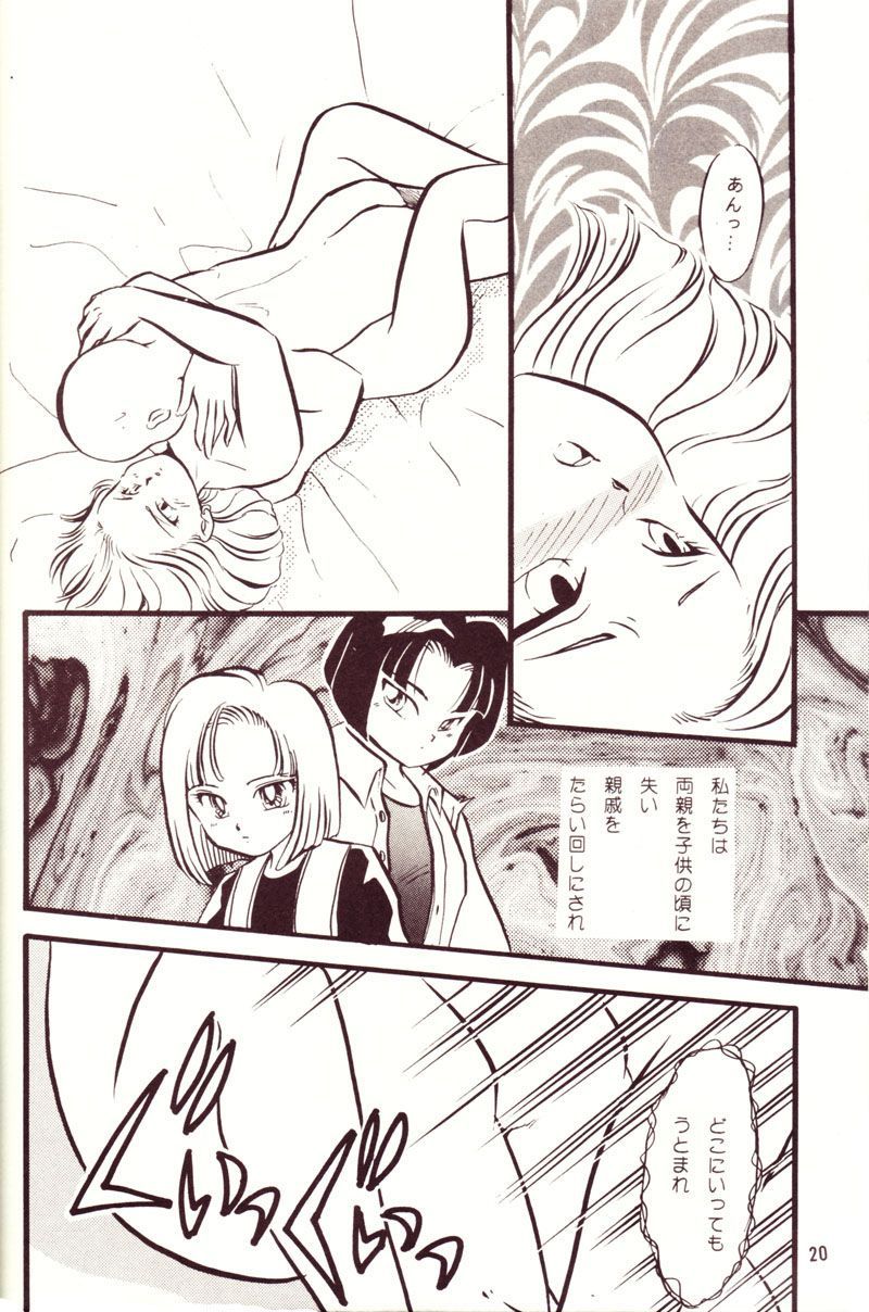 (C44) [Y.M.Sensha (Yoshida Yoshimi, Matsumoto Himiko)] Kiken Chitai (Dragon Ball Z) - Page 16