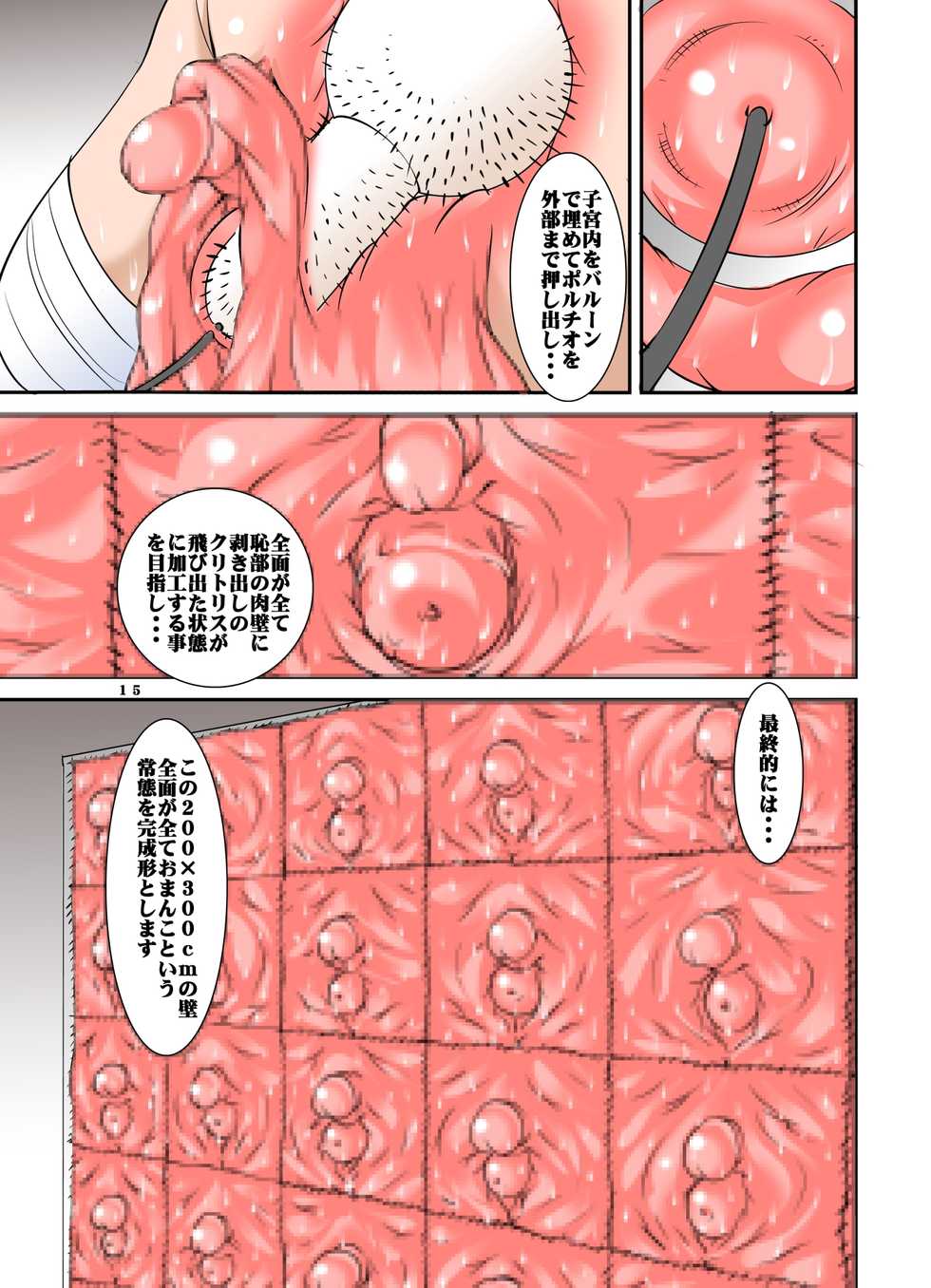 [Algolagnia (Mikoshiro Honnin)] Shishi Setsudan Shoujo Goumon Gyakutai-kan no Maid-san VOL 3 - Page 15