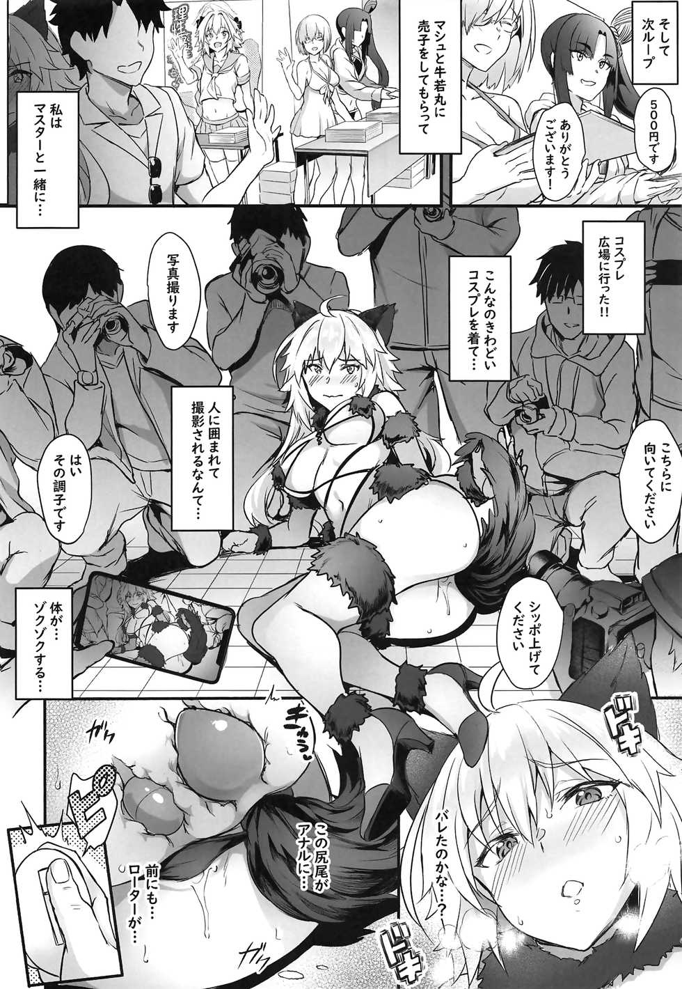 (C95) [Brio (Puyocha)] Serva Fes no Jeanne no Sodatekata (Fate/Grand Order) - Page 11