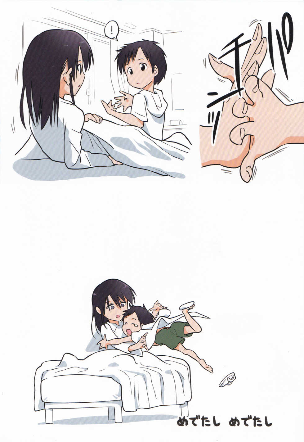 (C91) [Alpaca Club (Baka)] Ecchi na Ka ni Gochuui o! -Mizugi de Happening Hen- - Page 32