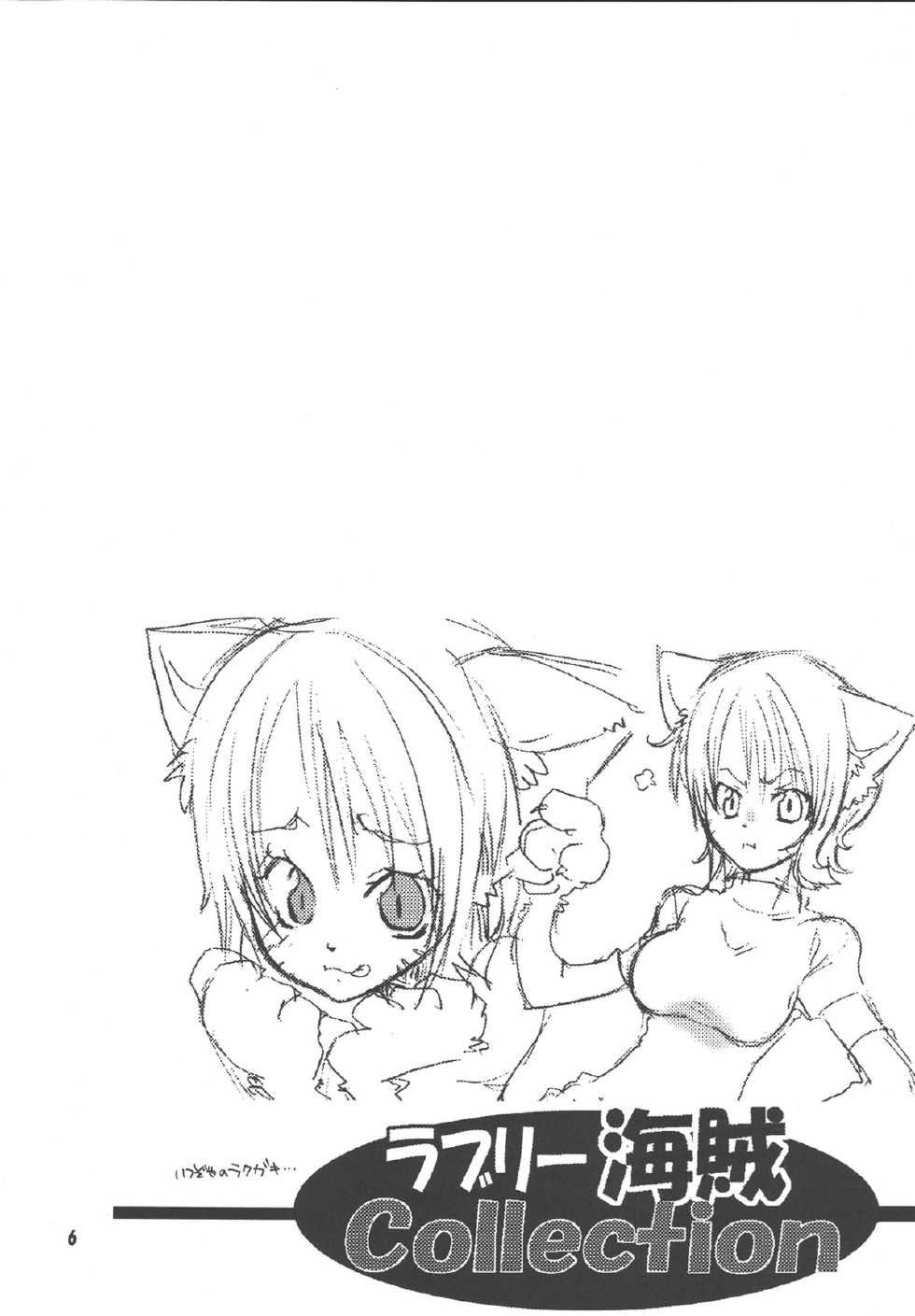 [Kurione-sha (YU-RI)] Shiawase PUNCH! 1+2 (Lovely Kaizoku Collection) (One Piece) [English] [EHCOVE] [Digital] - Page 2