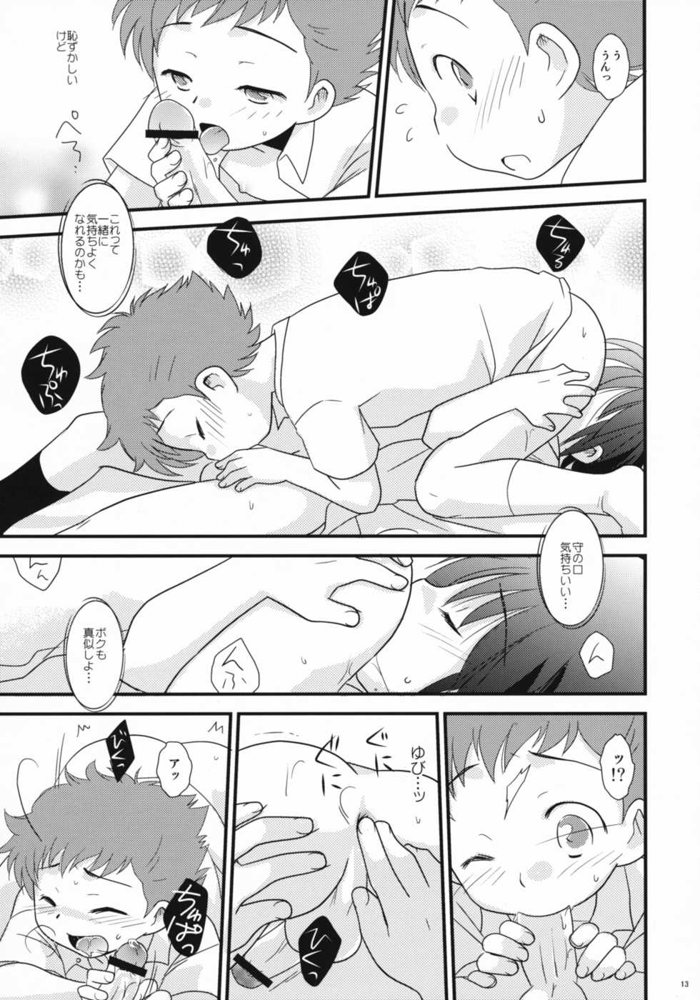 (Shota Scratch 9) [Ad-Hoc, Fuwawa (Gonta Kahoru, Okino Matsushiro)] Milk Caramel (Net Ghost PiPoPa) - Page 12