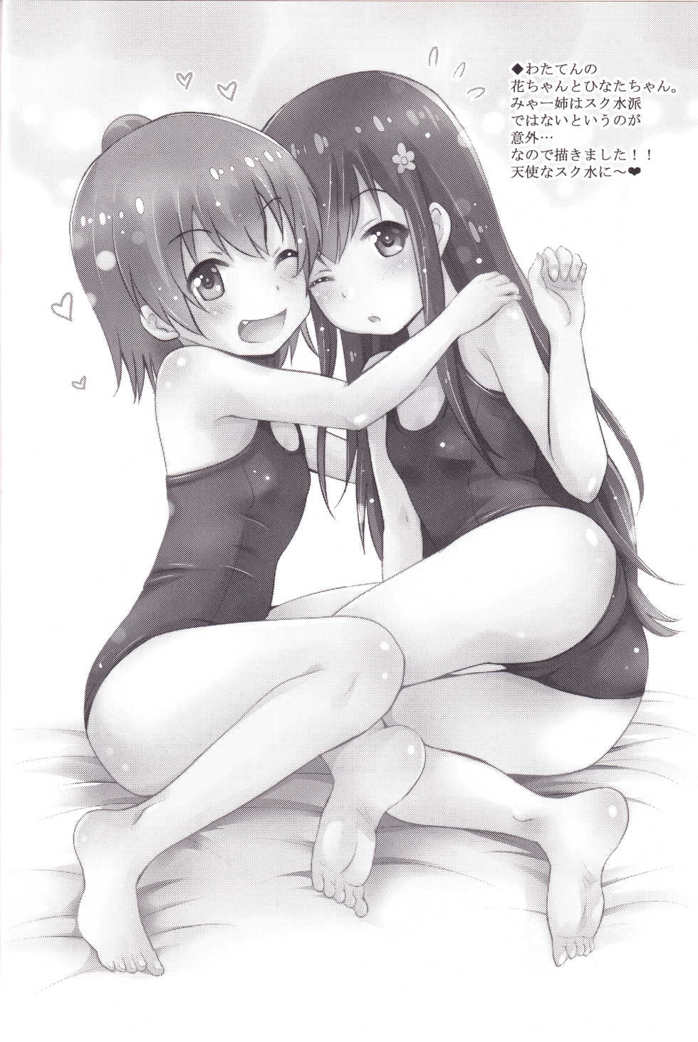 (COMIC1☆15) [Studio BIG-X (Arino Hiroshi)] MOUSOU Mini Theater 43 (Sewayaki Kitsune no Senko-san) - Page 3