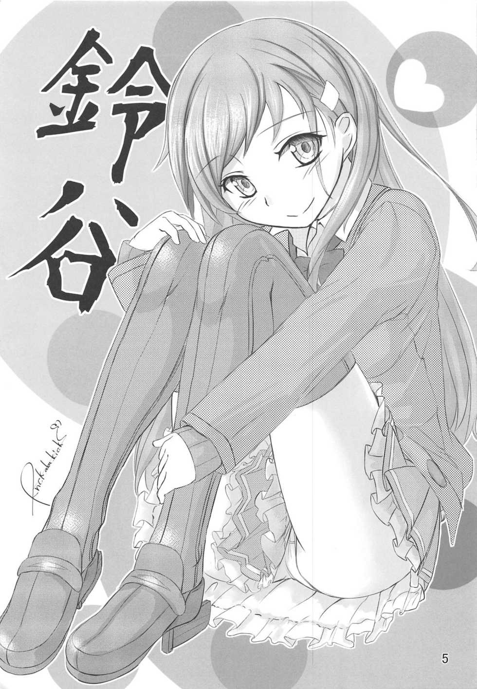 (C92) [Megumiya Ninniku, the gentry (Various)] Suzuya no Numenume Goudou Enshuu (Kantai Collection -KanColle-) - Page 4