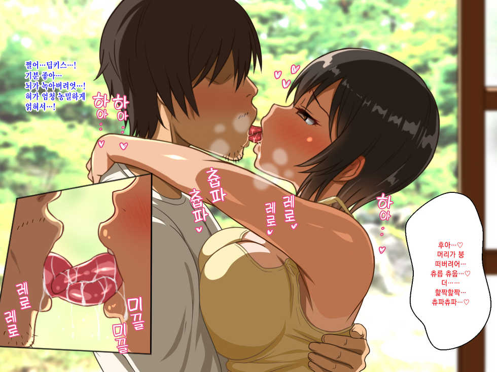 [Hot Mikan (Kishimen)] Doinaka no Natsuyasumi wa Hatsujou Shita Mei to Asedaku Koubi Suru Kurai shika Yaru Koto ga Nee!! [Korean] [Snow Dream] - Page 31