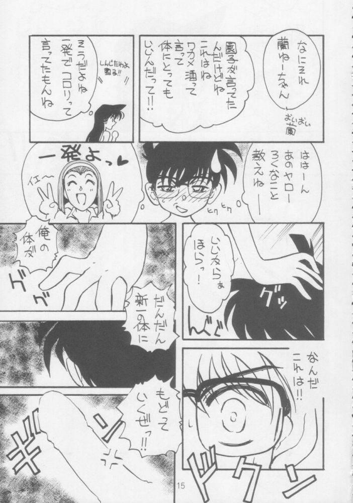 [Toufuya (Various)] Juunanachou Toufu (Various) - Page 12