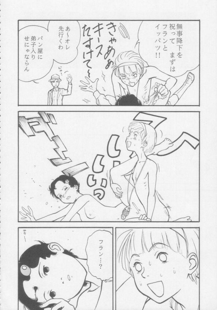 [Toufuya (Various)] Juunanachou Toufu (Various) - Page 17
